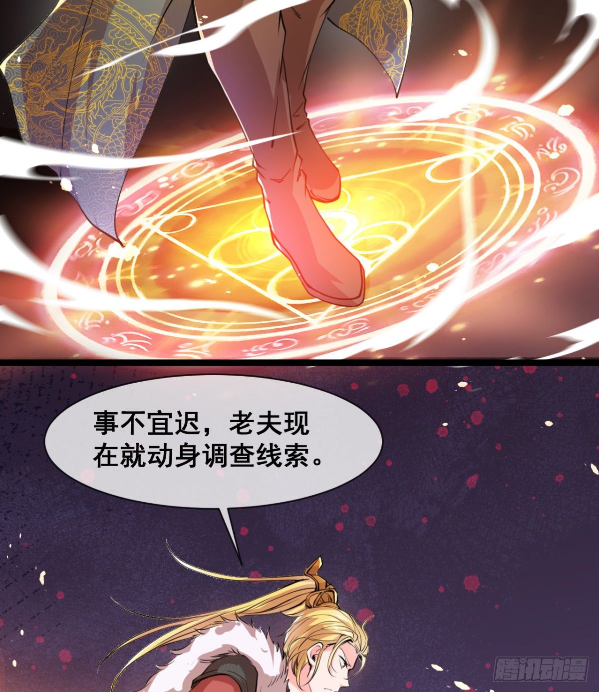 《魔皇师弟实在太专情了》颜值即正义 第31页