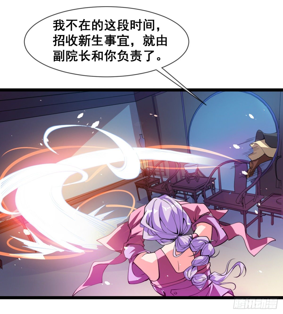 《魔皇师弟实在太专情了》颜值即正义 第34页