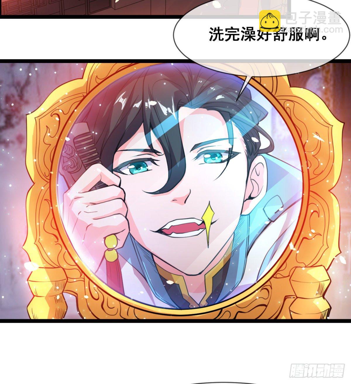 《魔皇师弟实在太专情了》颜值即正义 第36页