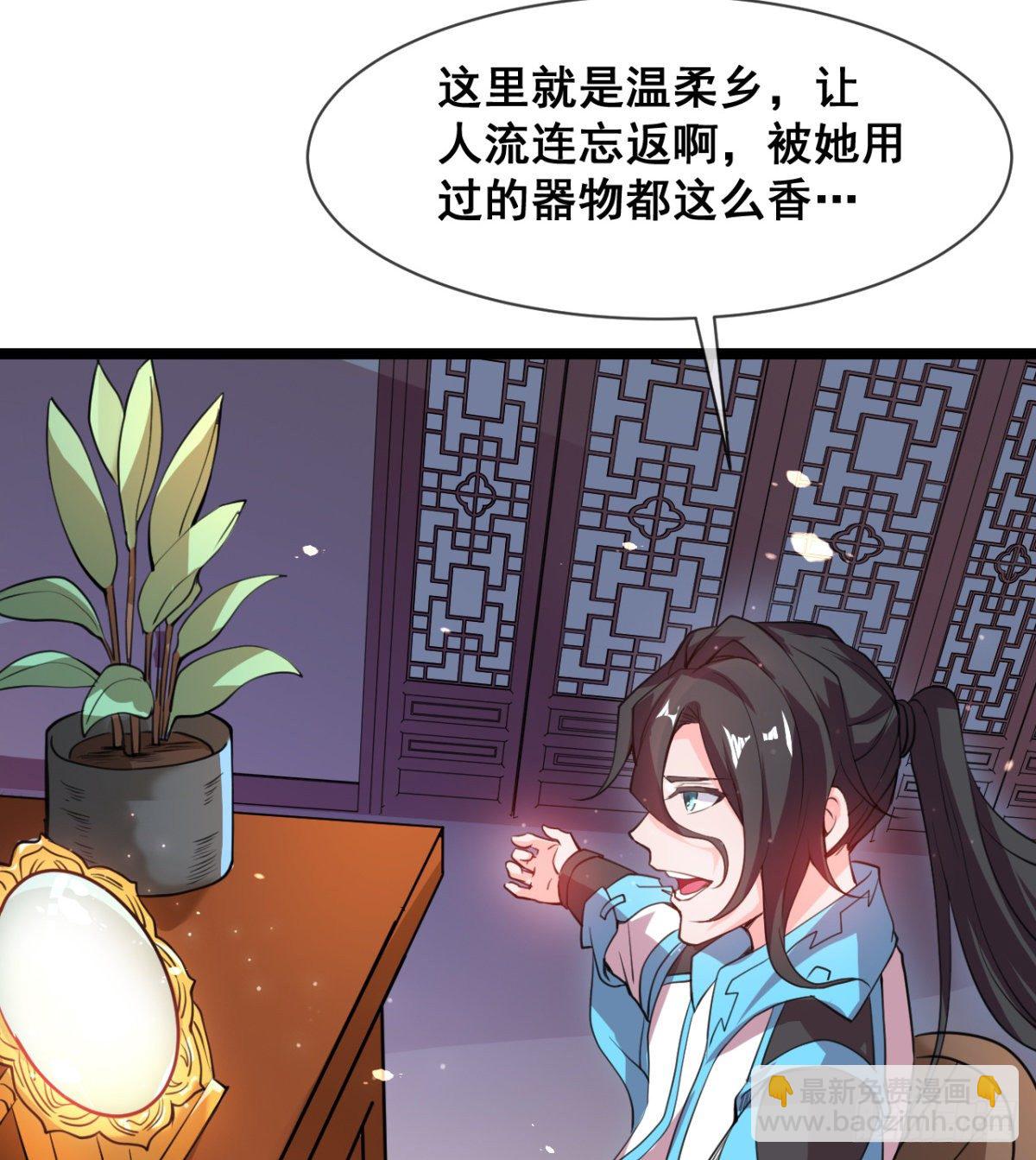 《魔皇师弟实在太专情了》颜值即正义 第37页