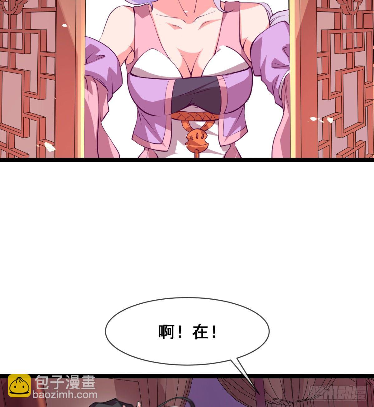 《魔皇师弟实在太专情了》颜值即正义 第40页