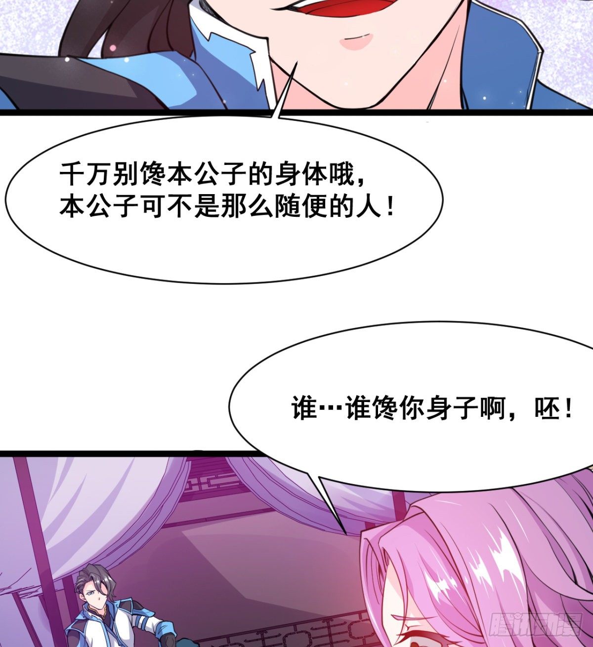《魔皇师弟实在太专情了》颜值即正义 第46页
