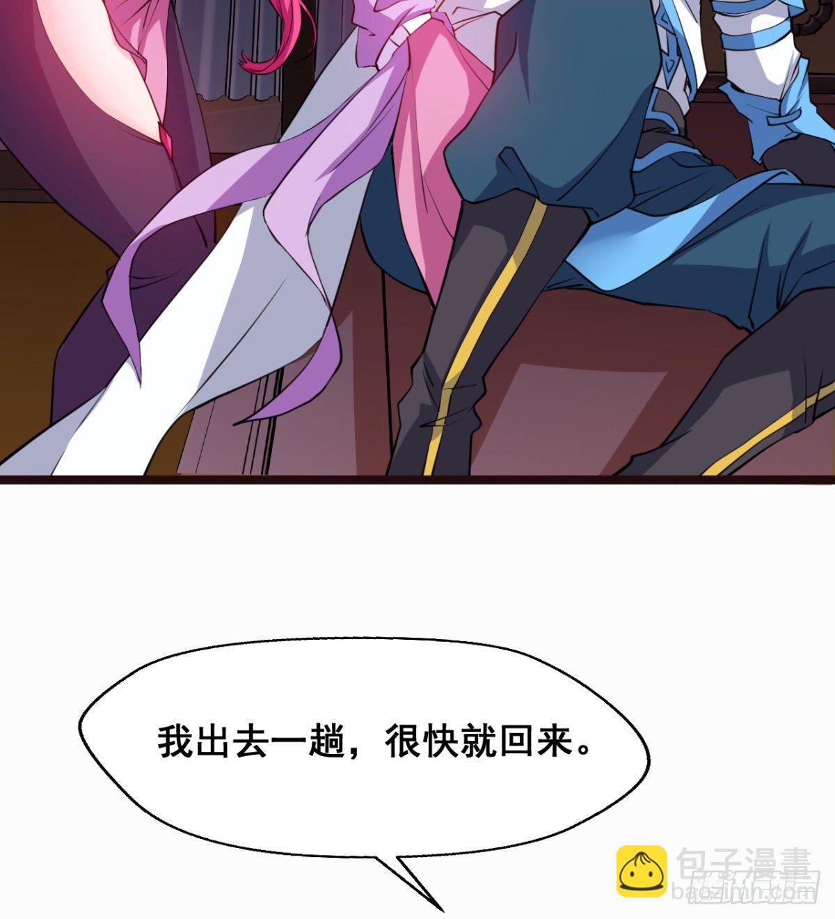 《魔皇师弟实在太专情了》颜值即正义 第7页