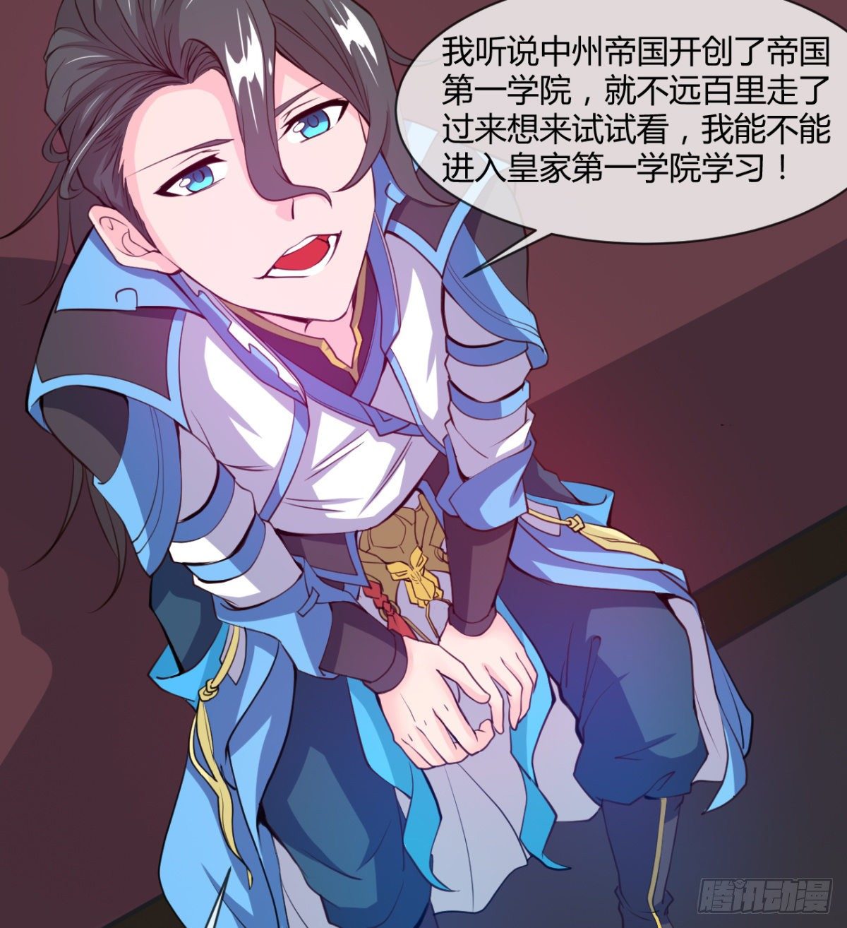 《魔皇师弟实在太专情了》走后门的学生？ 第10页