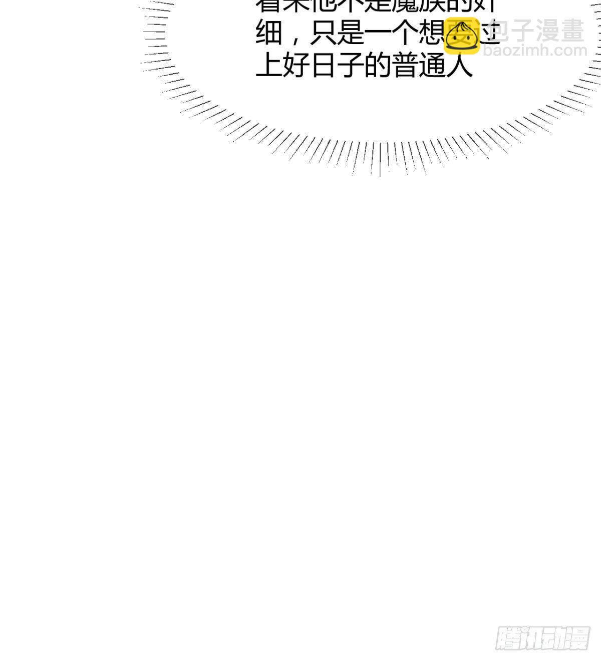 《魔皇师弟实在太专情了》走后门的学生？ 第12页