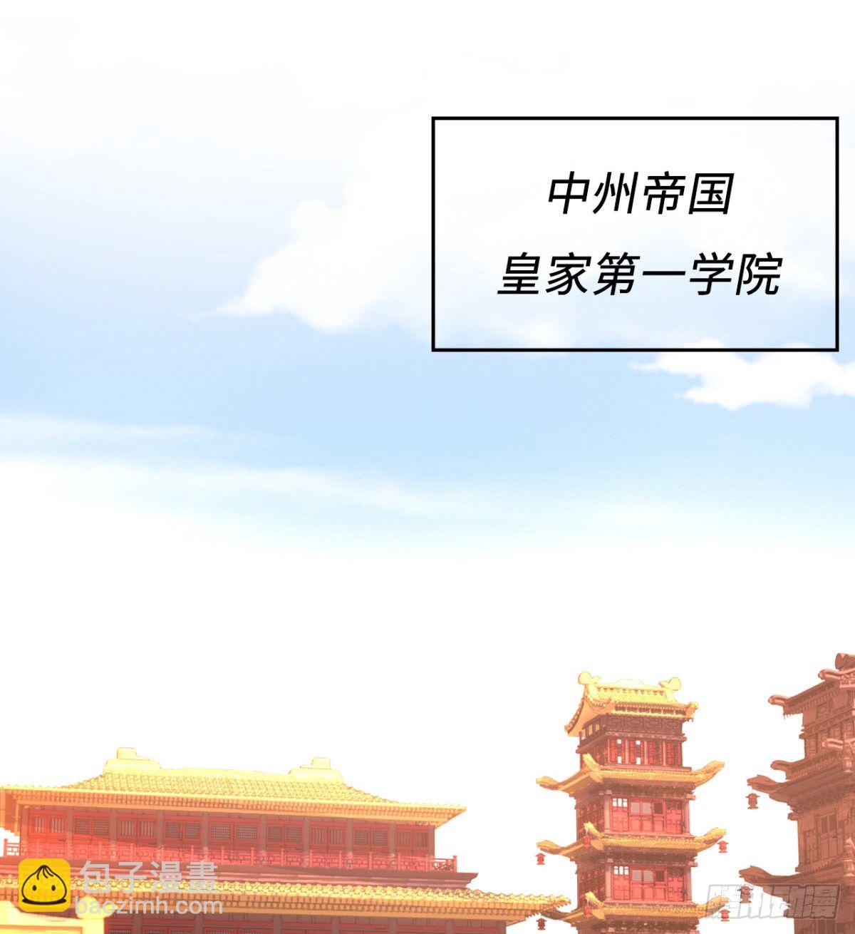 《魔皇师弟实在太专情了》走后门的学生？ 第15页