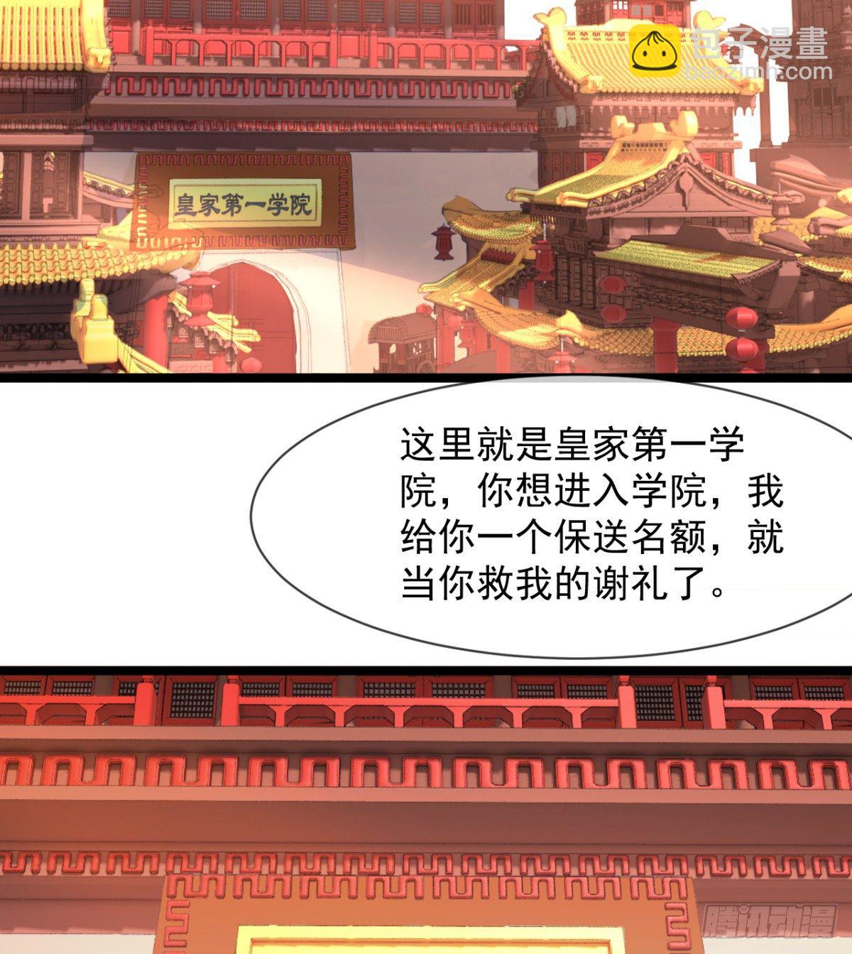 《魔皇师弟实在太专情了》走后门的学生？ 第16页