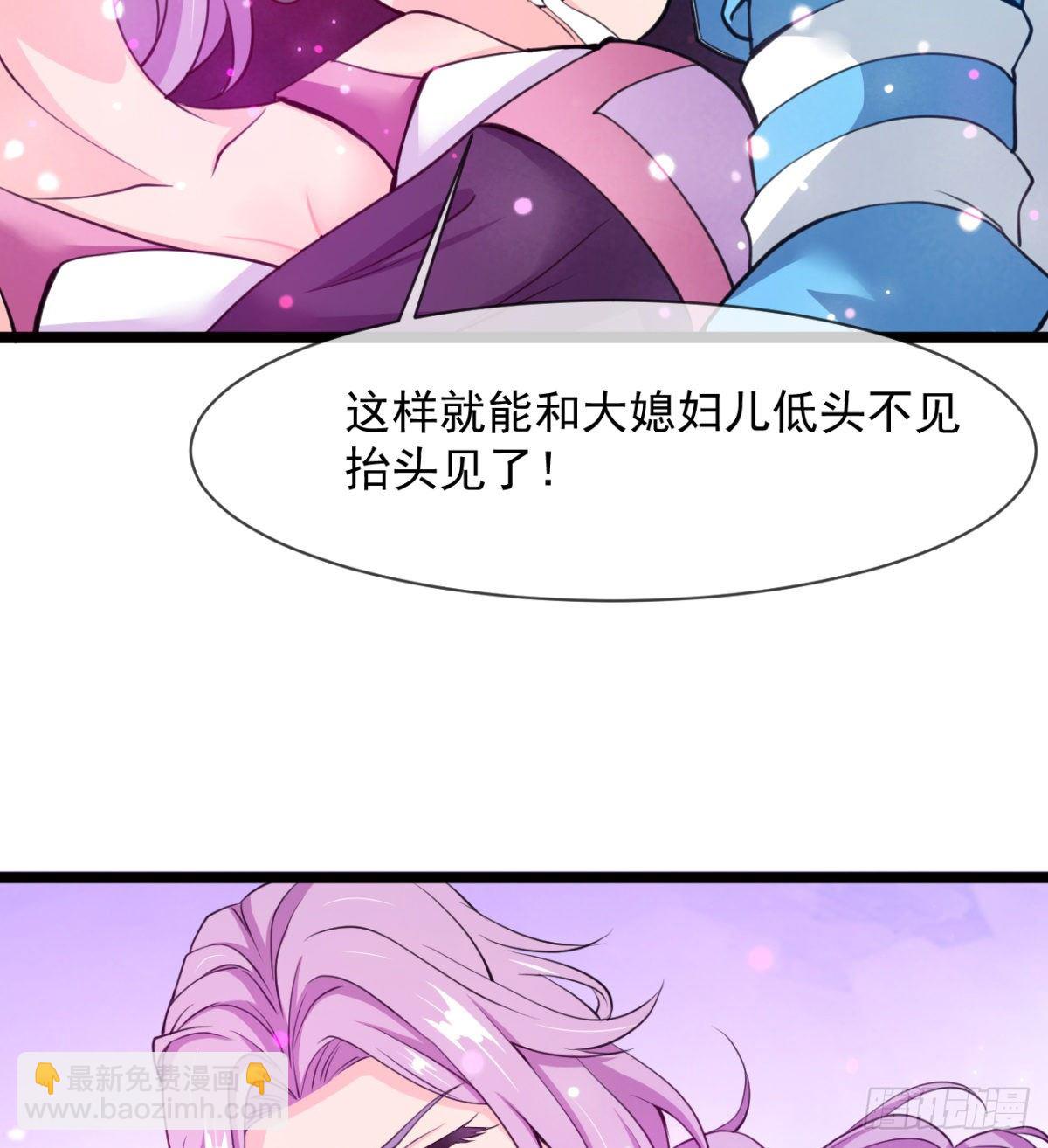 《魔皇师弟实在太专情了》走后门的学生？ 第20页