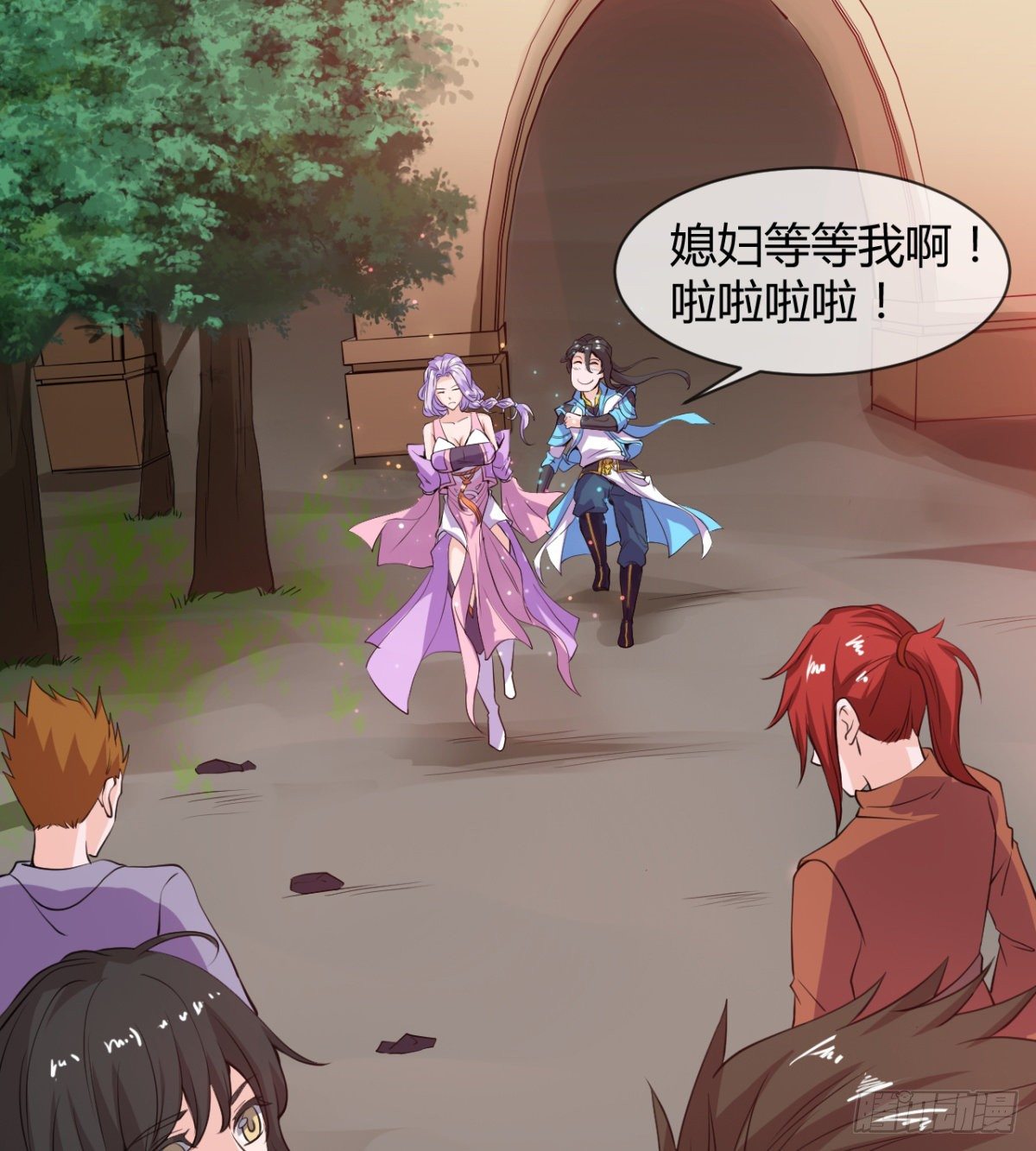 《魔皇师弟实在太专情了》走后门的学生？ 第24页
