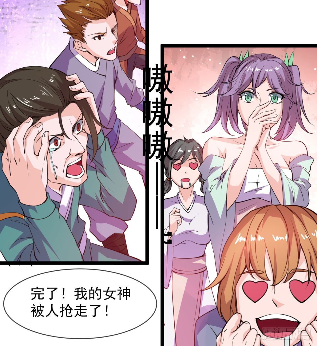 《魔皇师弟实在太专情了》走后门的学生？ 第26页