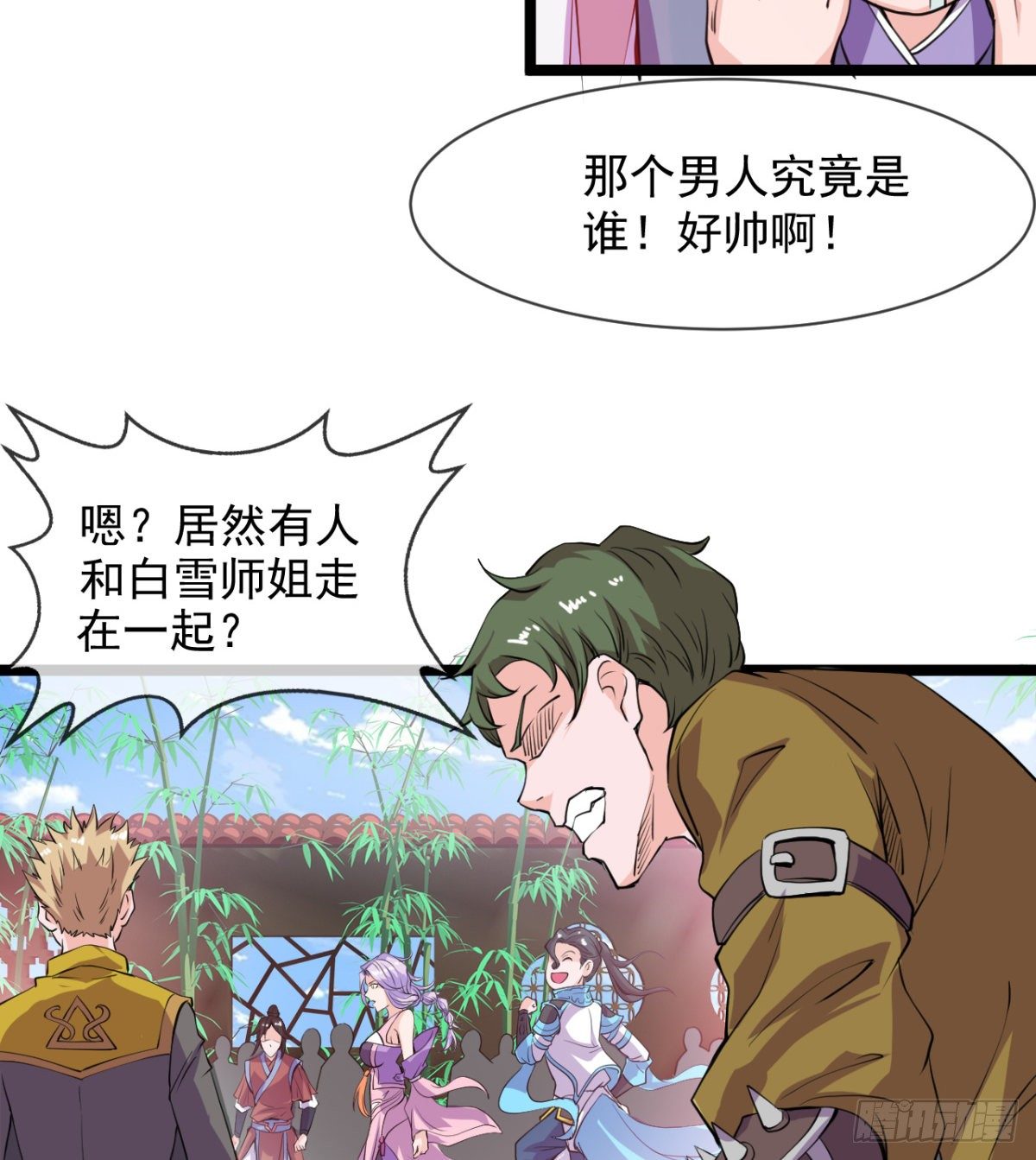 《魔皇师弟实在太专情了》走后门的学生？ 第27页