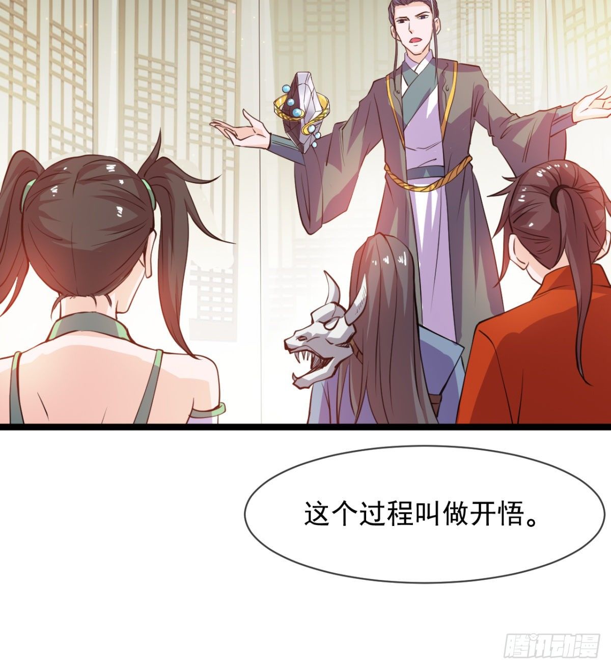 《魔皇师弟实在太专情了》走后门的学生？ 第31页