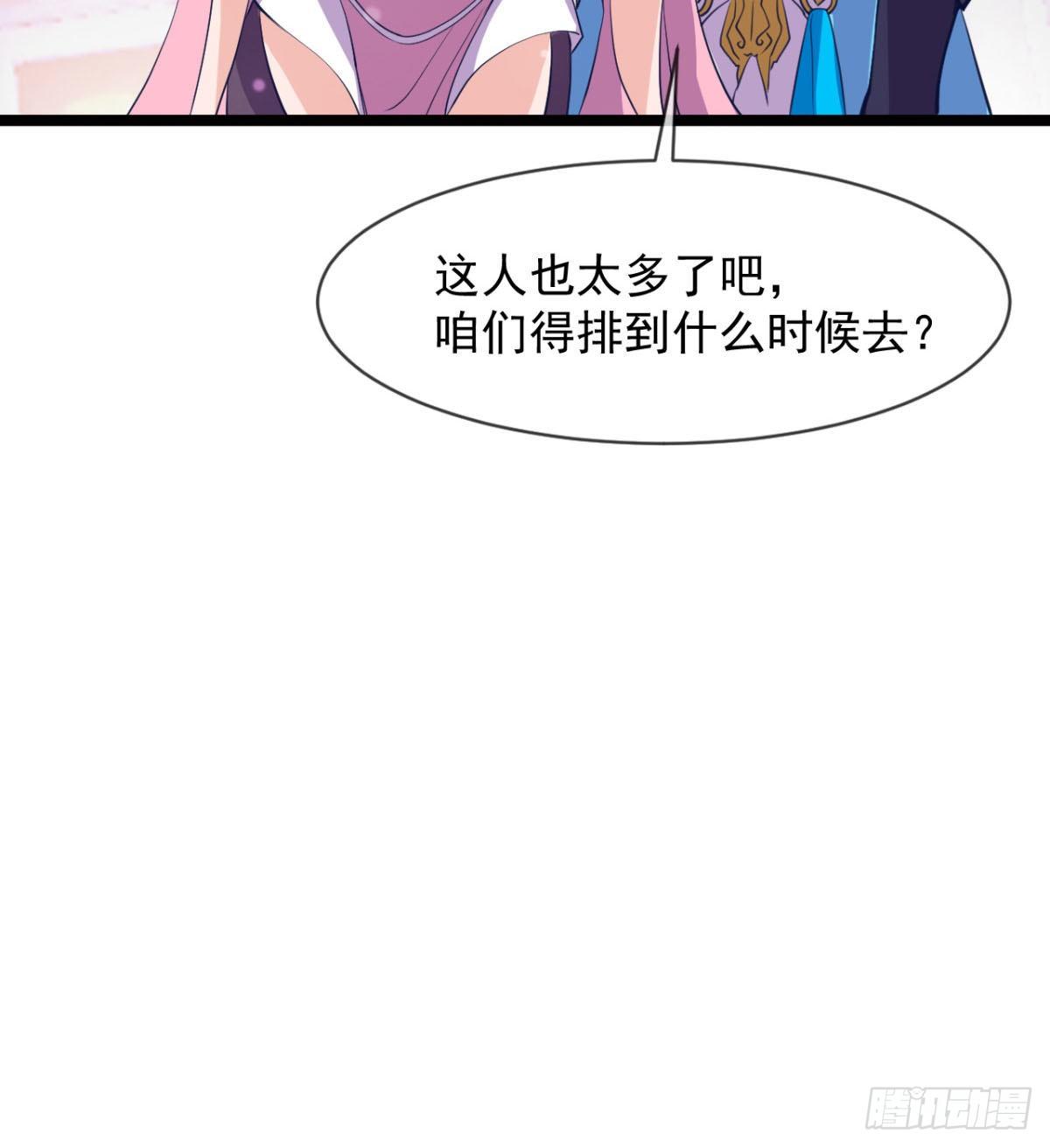 《魔皇师弟实在太专情了》走后门的学生？ 第34页