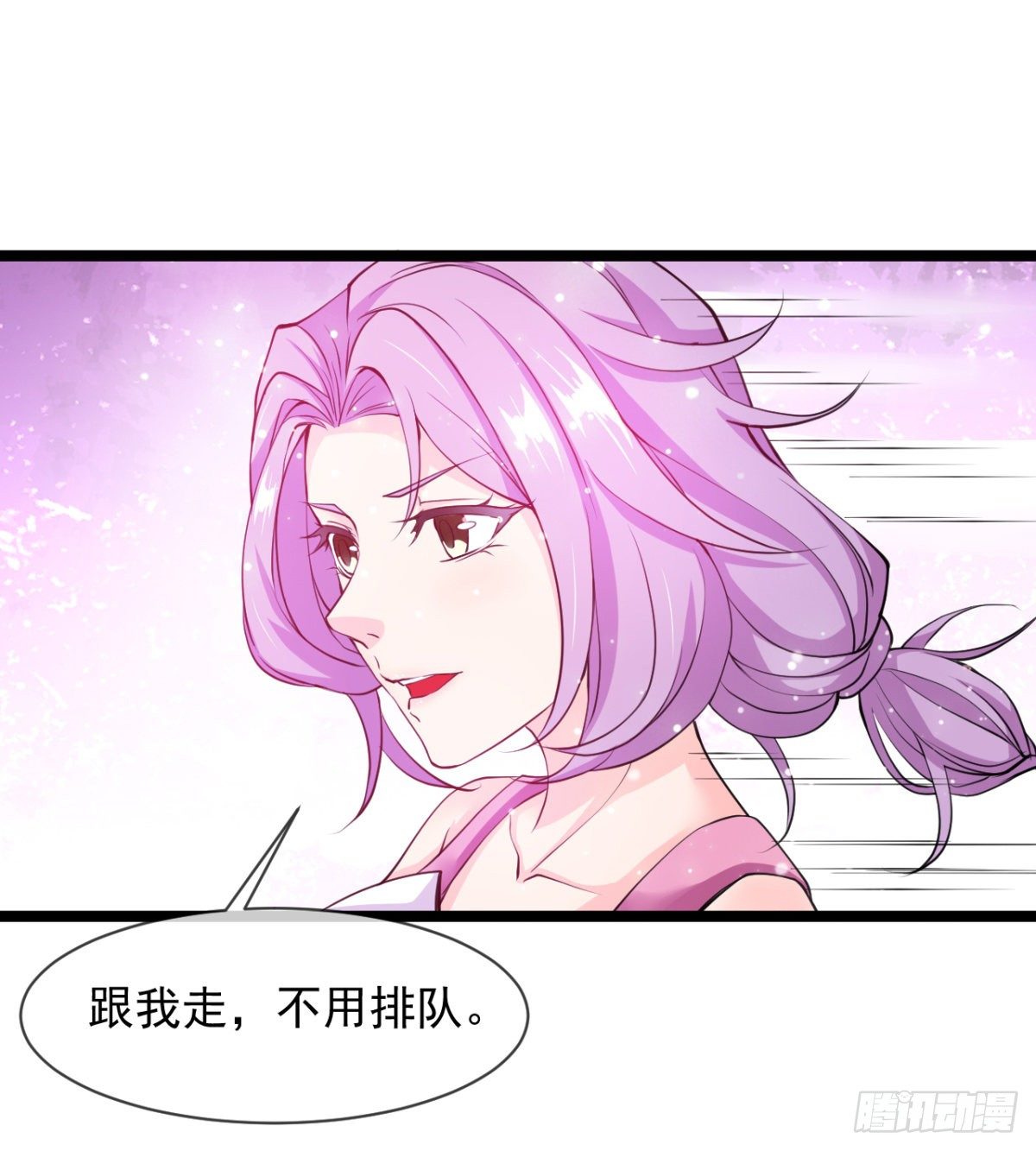 《魔皇师弟实在太专情了》走后门的学生？ 第35页