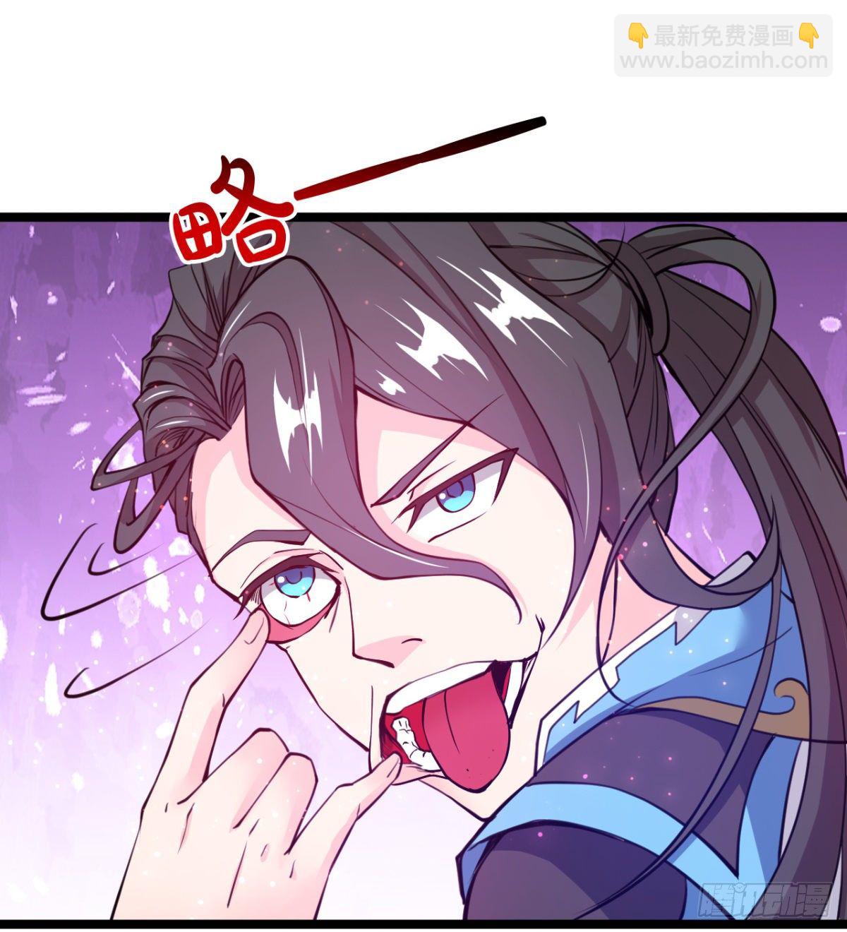 《魔皇师弟实在太专情了》走后门的学生？ 第39页