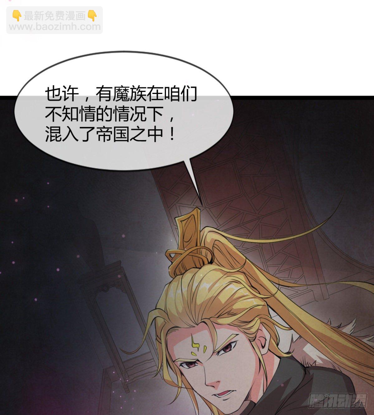 《魔皇师弟实在太专情了》走后门的学生？ 第3页