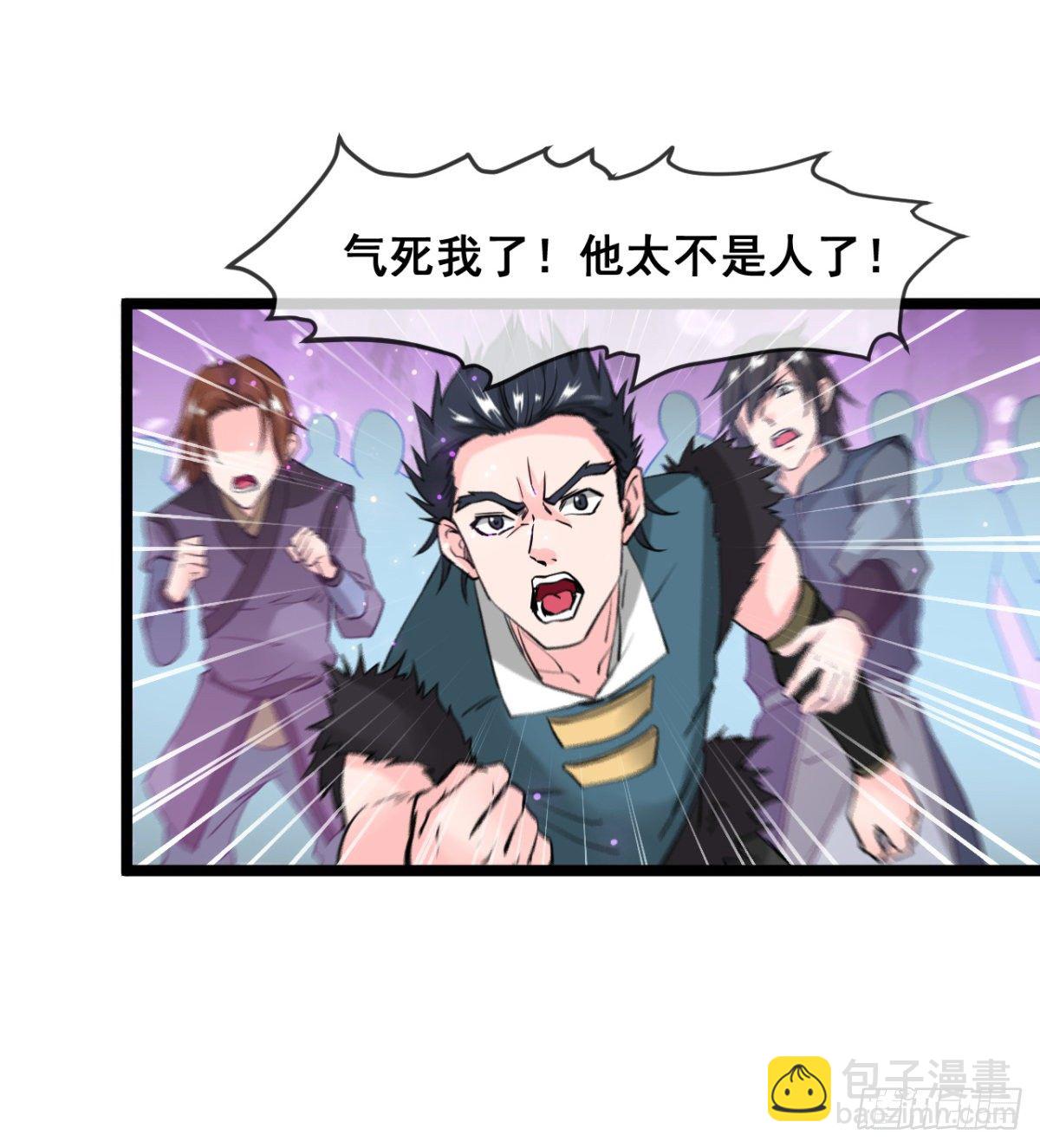 《魔皇师弟实在太专情了》走后门的学生？ 第40页