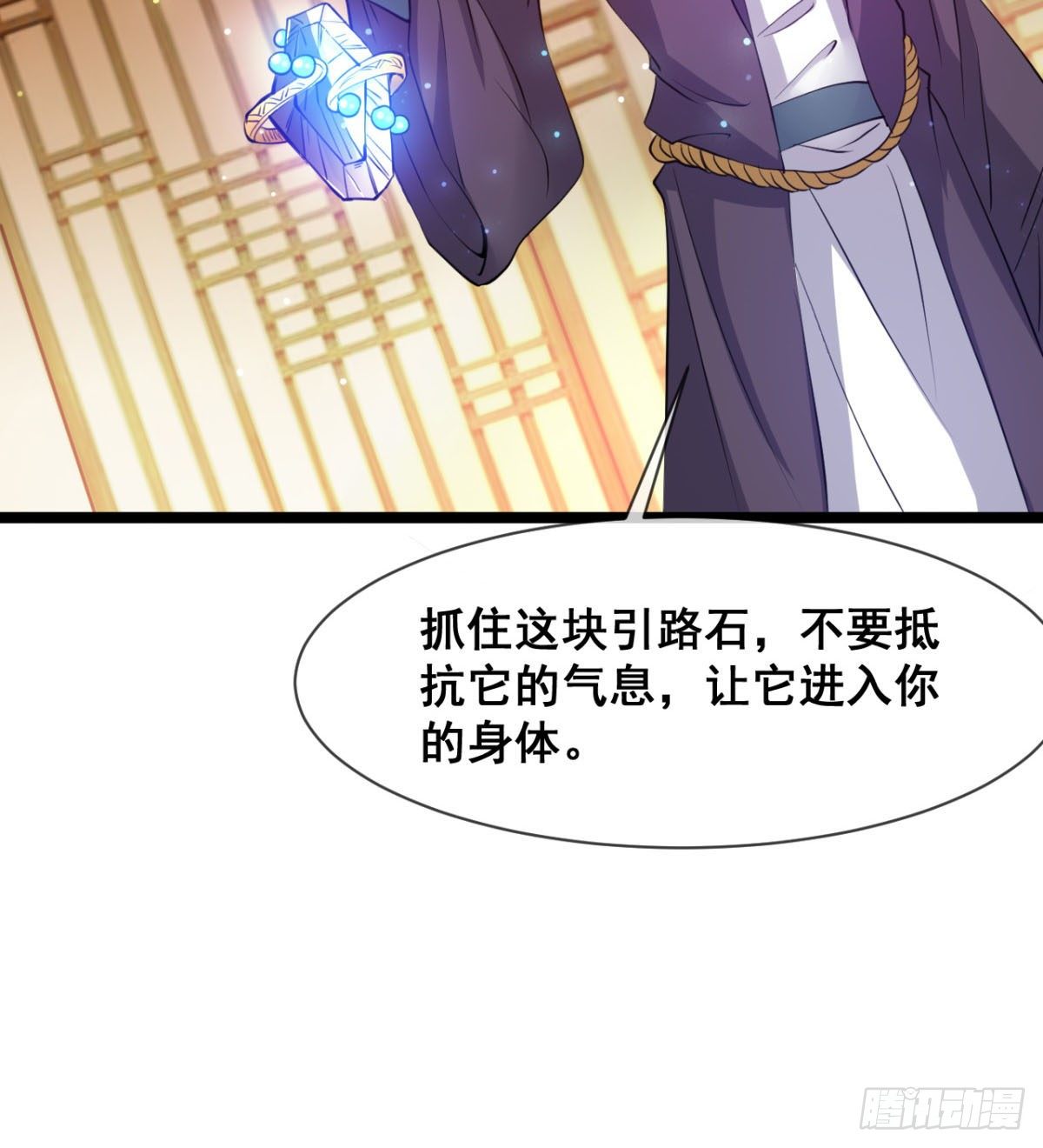 《魔皇师弟实在太专情了》走后门的学生？ 第44页