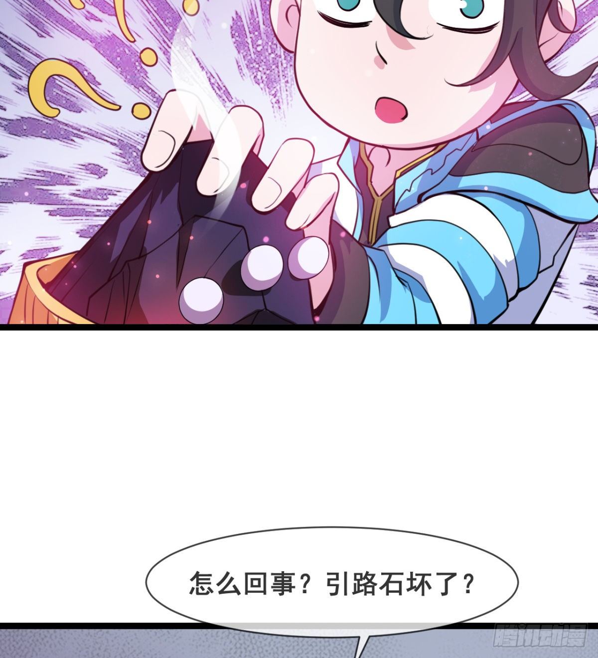 《魔皇师弟实在太专情了》走后门的学生？ 第49页