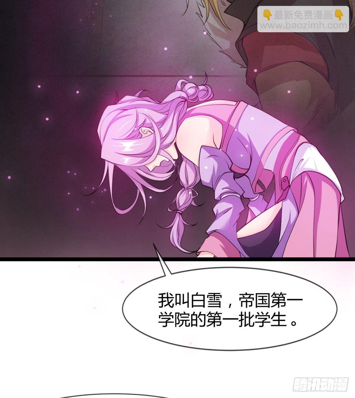 《魔皇师弟实在太专情了》走后门的学生？ 第4页