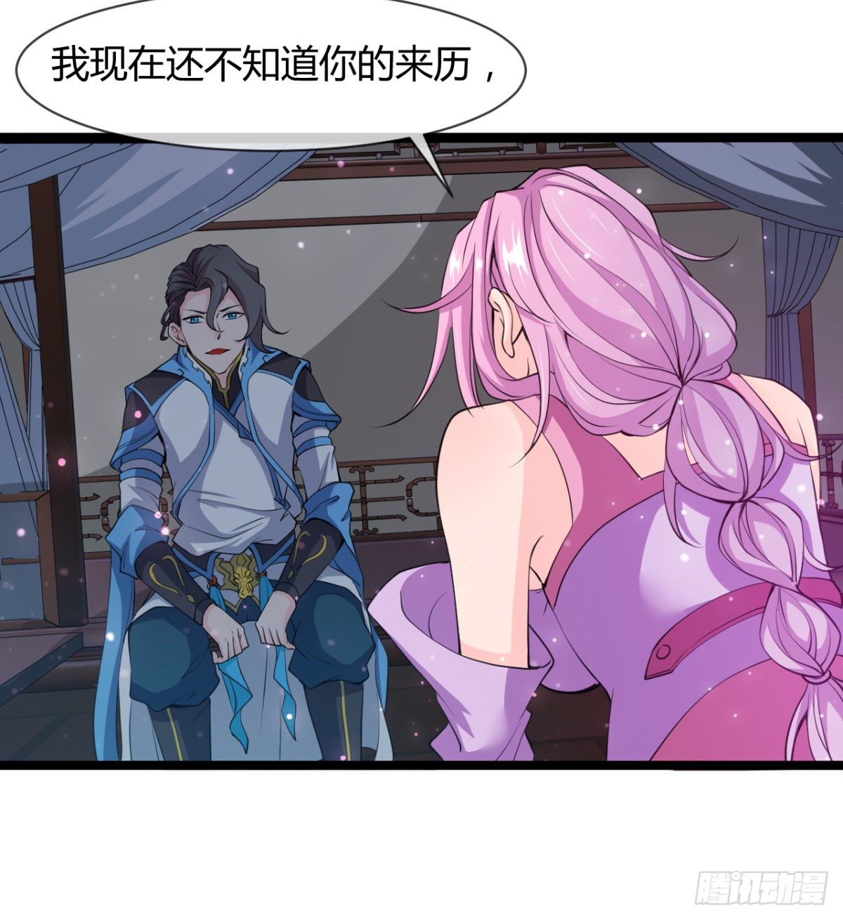 《魔皇师弟实在太专情了》走后门的学生？ 第5页