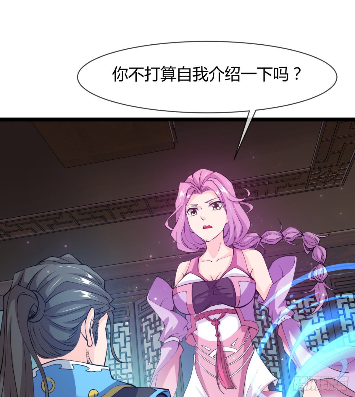 《魔皇师弟实在太专情了》走后门的学生？ 第6页