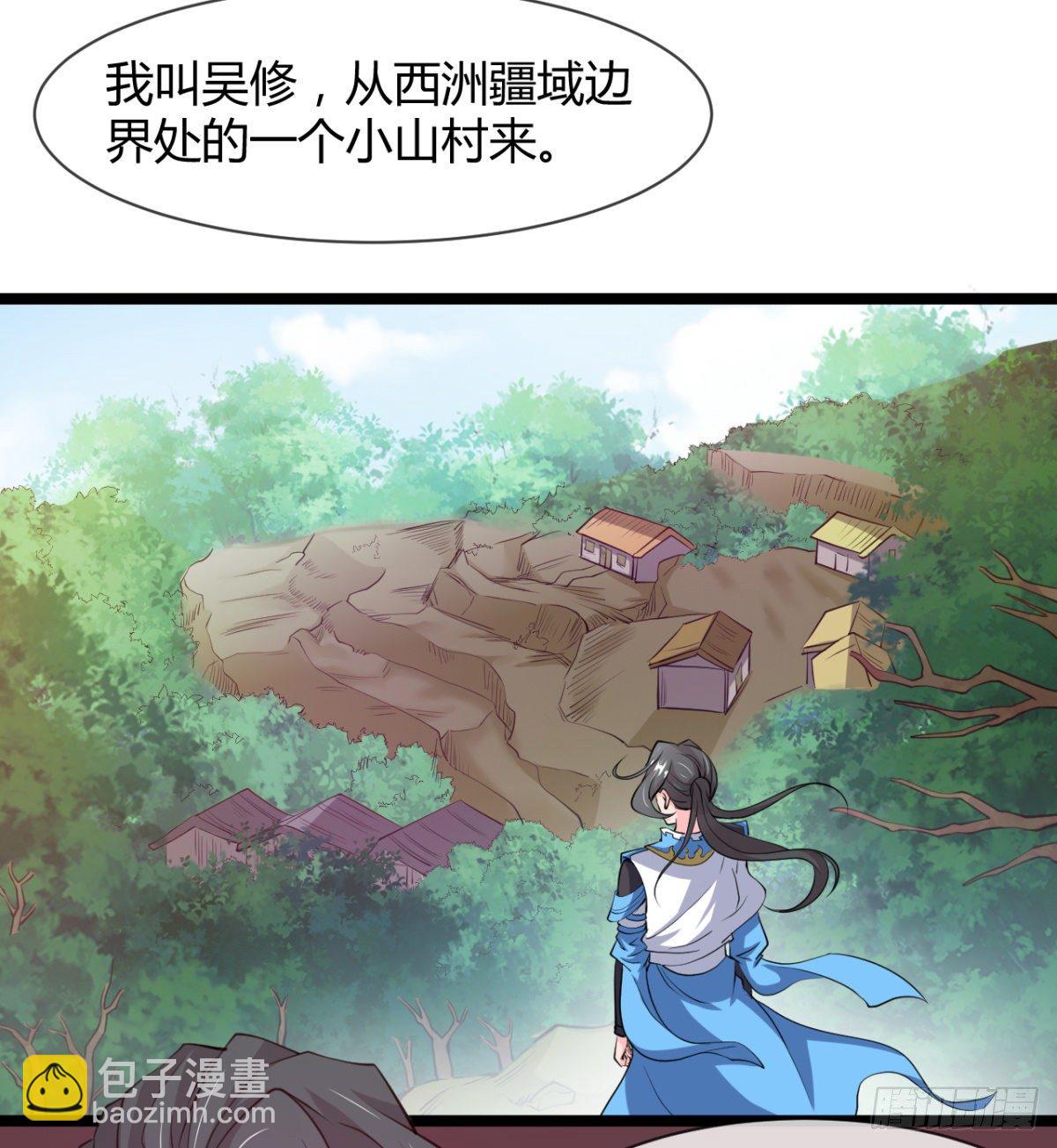 《魔皇师弟实在太专情了》走后门的学生？ 第9页