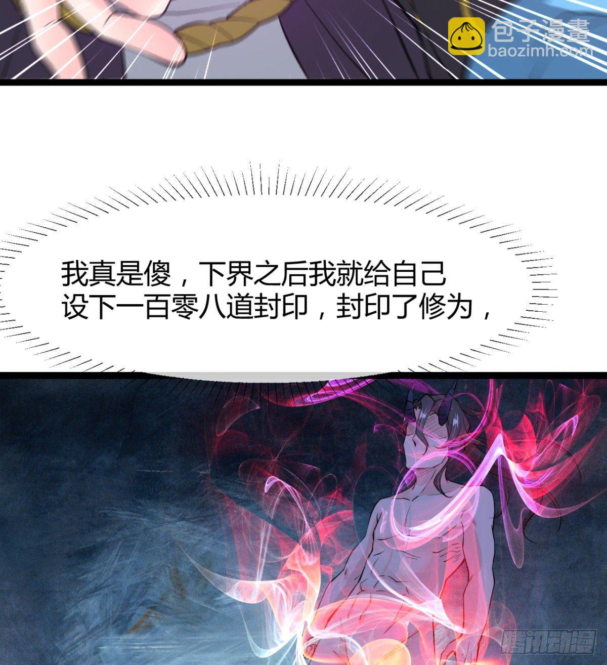 《魔皇师弟实在太专情了》班主任是大媳妇儿 第10页
