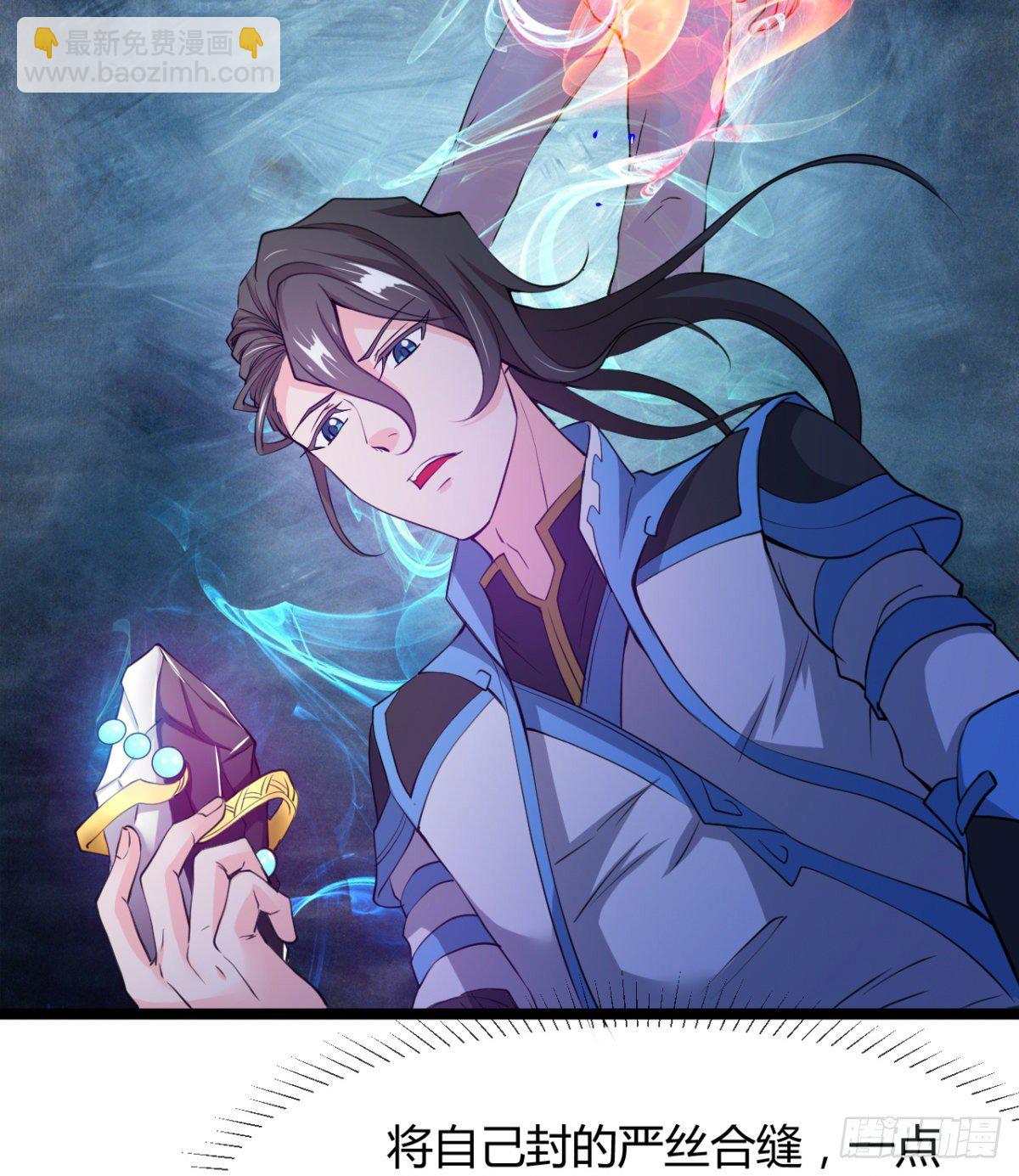 《魔皇师弟实在太专情了》班主任是大媳妇儿 第11页