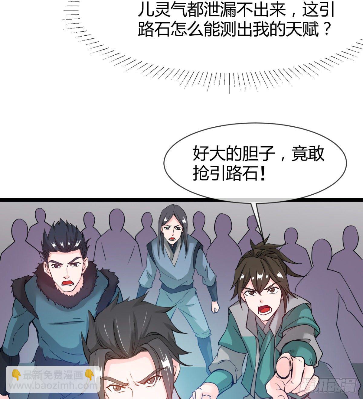 《魔皇师弟实在太专情了》班主任是大媳妇儿 第12页