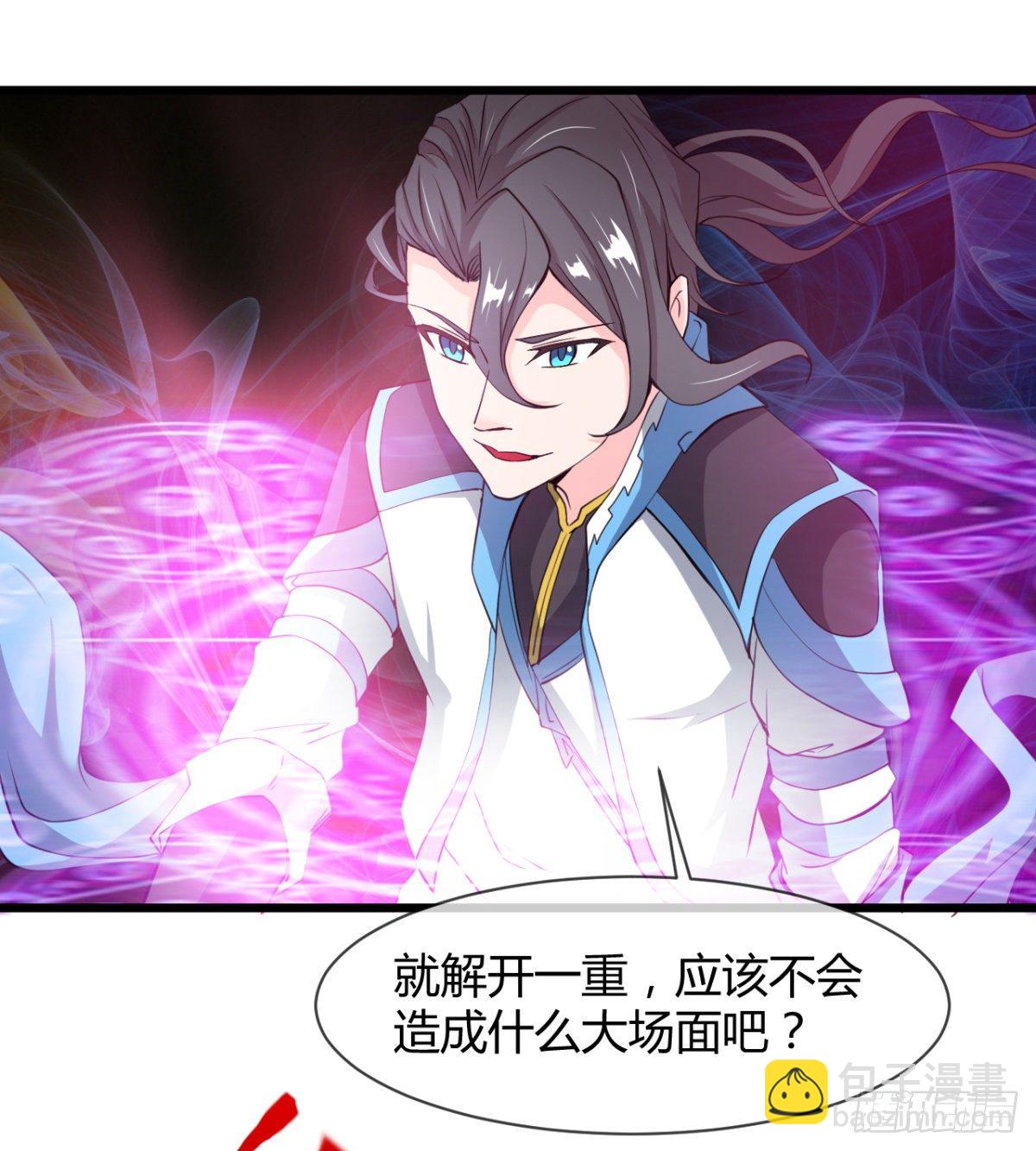 《魔皇师弟实在太专情了》班主任是大媳妇儿 第14页