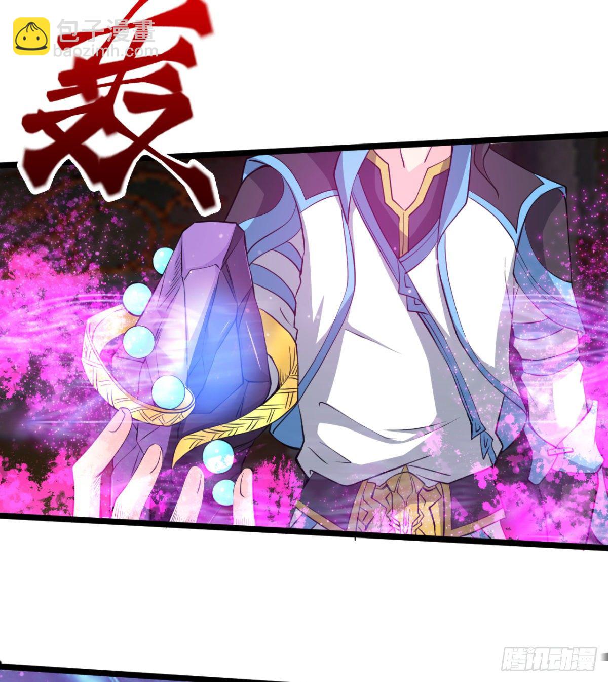 《魔皇师弟实在太专情了》班主任是大媳妇儿 第15页