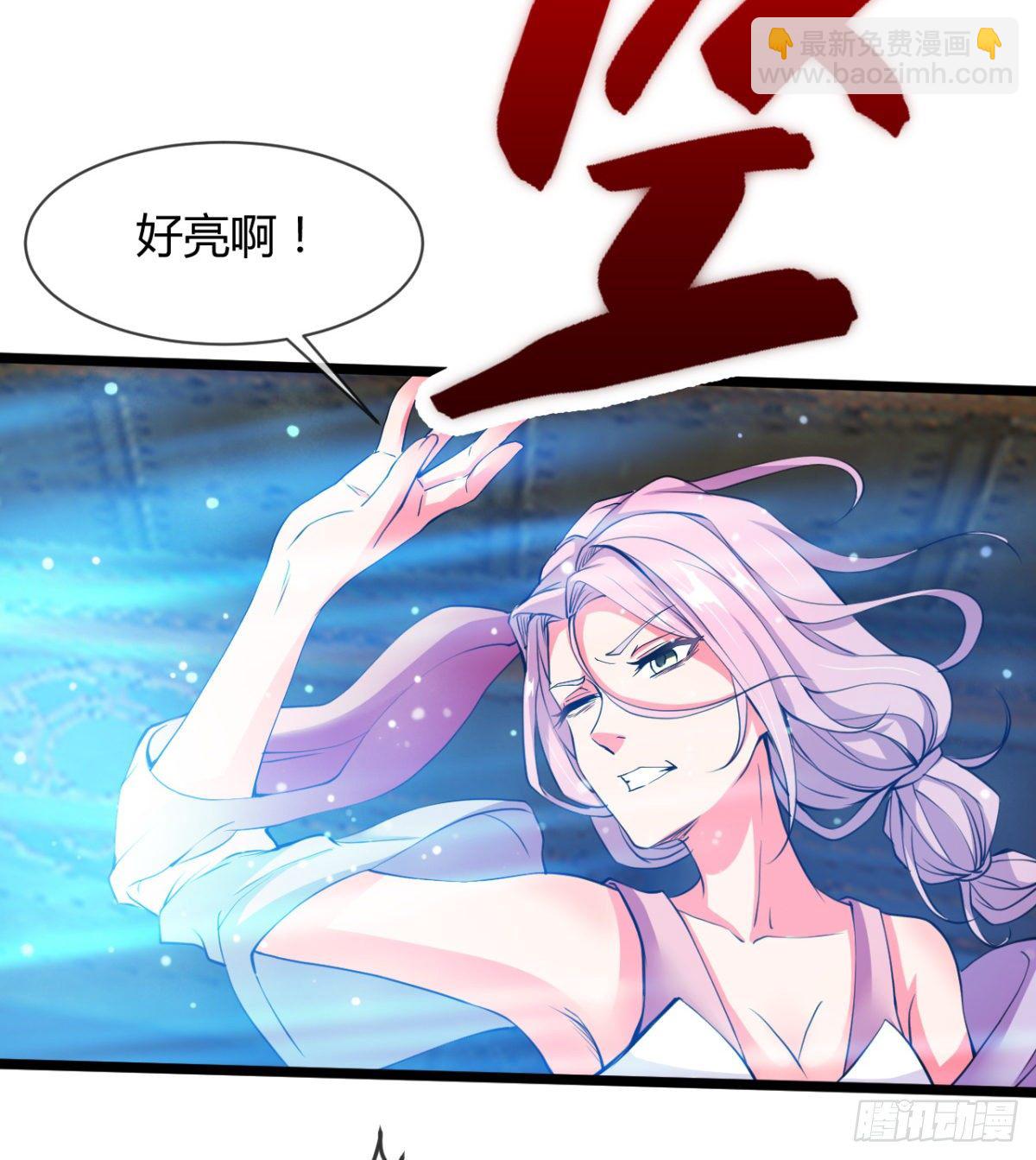 《魔皇师弟实在太专情了》班主任是大媳妇儿 第17页