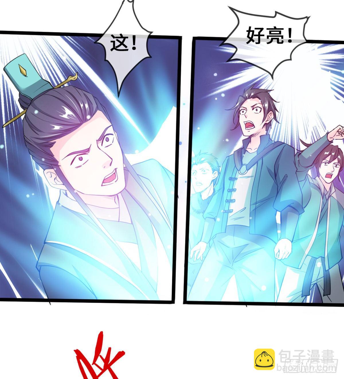《魔皇师弟实在太专情了》班主任是大媳妇儿 第18页