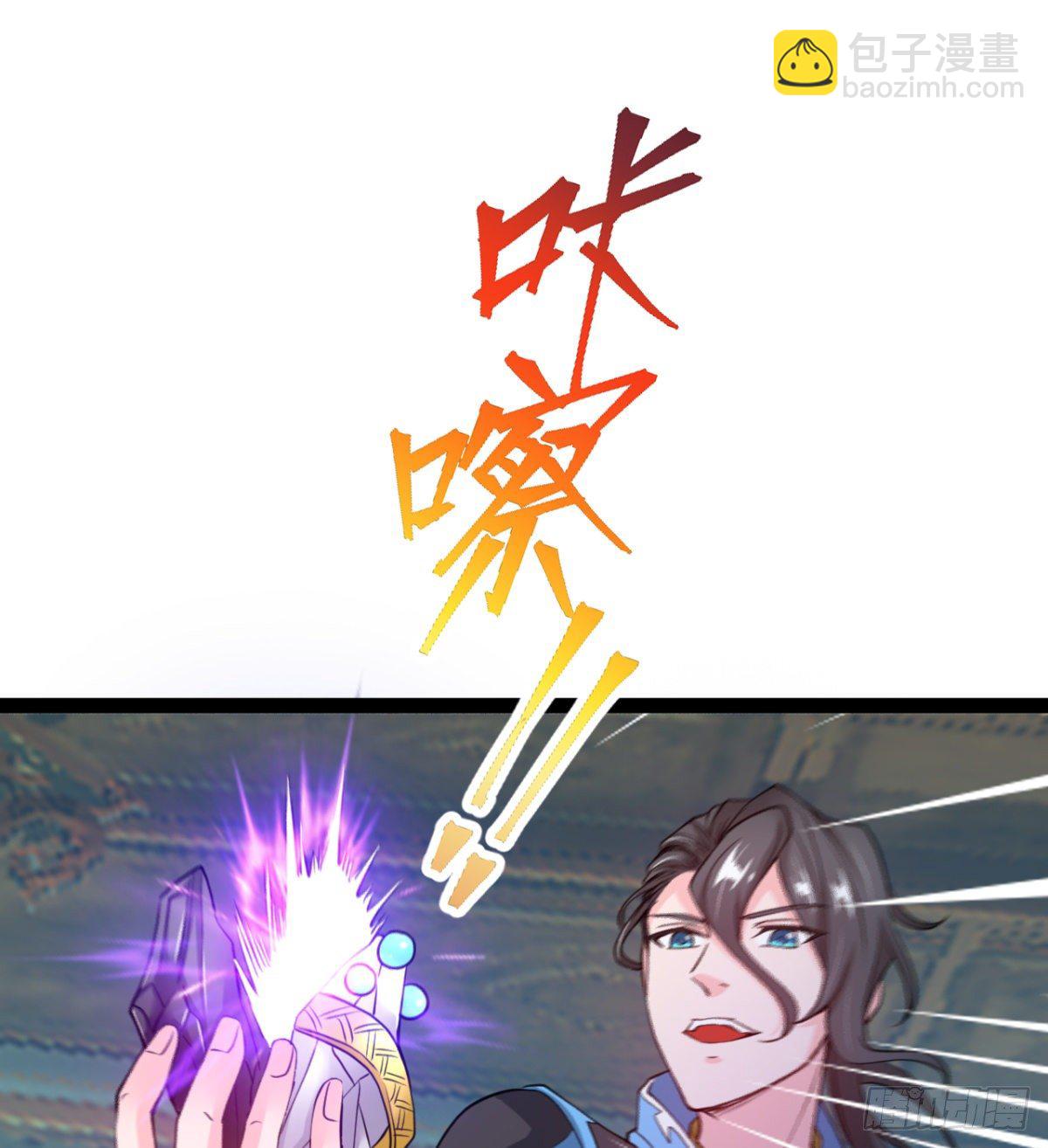 《魔皇师弟实在太专情了》班主任是大媳妇儿 第21页