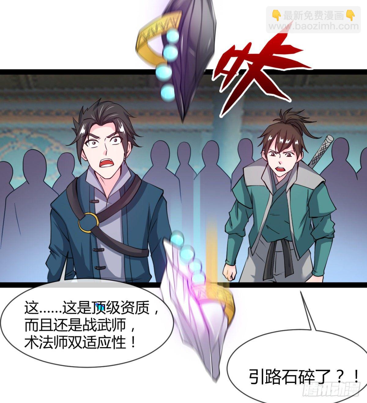 《魔皇师弟实在太专情了》班主任是大媳妇儿 第23页
