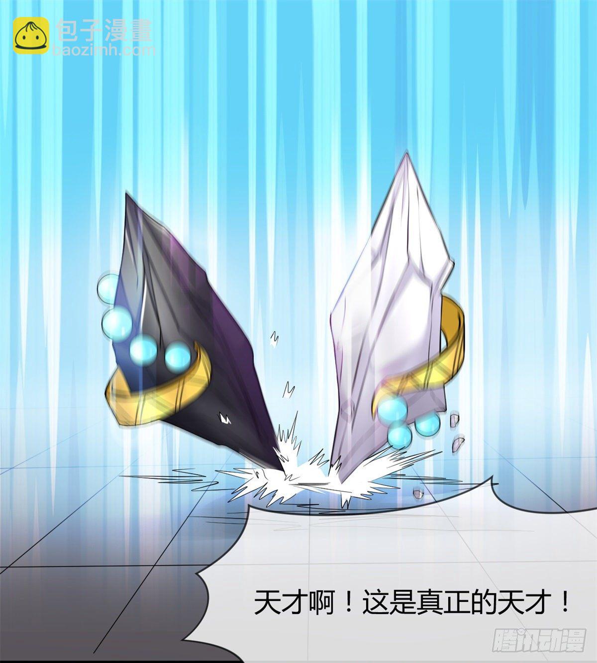 《魔皇师弟实在太专情了》班主任是大媳妇儿 第25页
