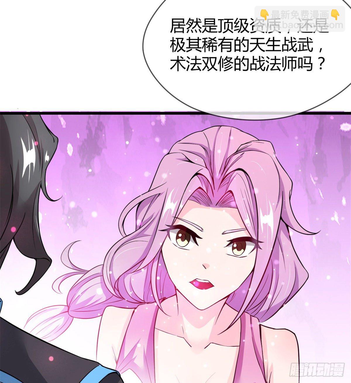 《魔皇师弟实在太专情了》班主任是大媳妇儿 第27页