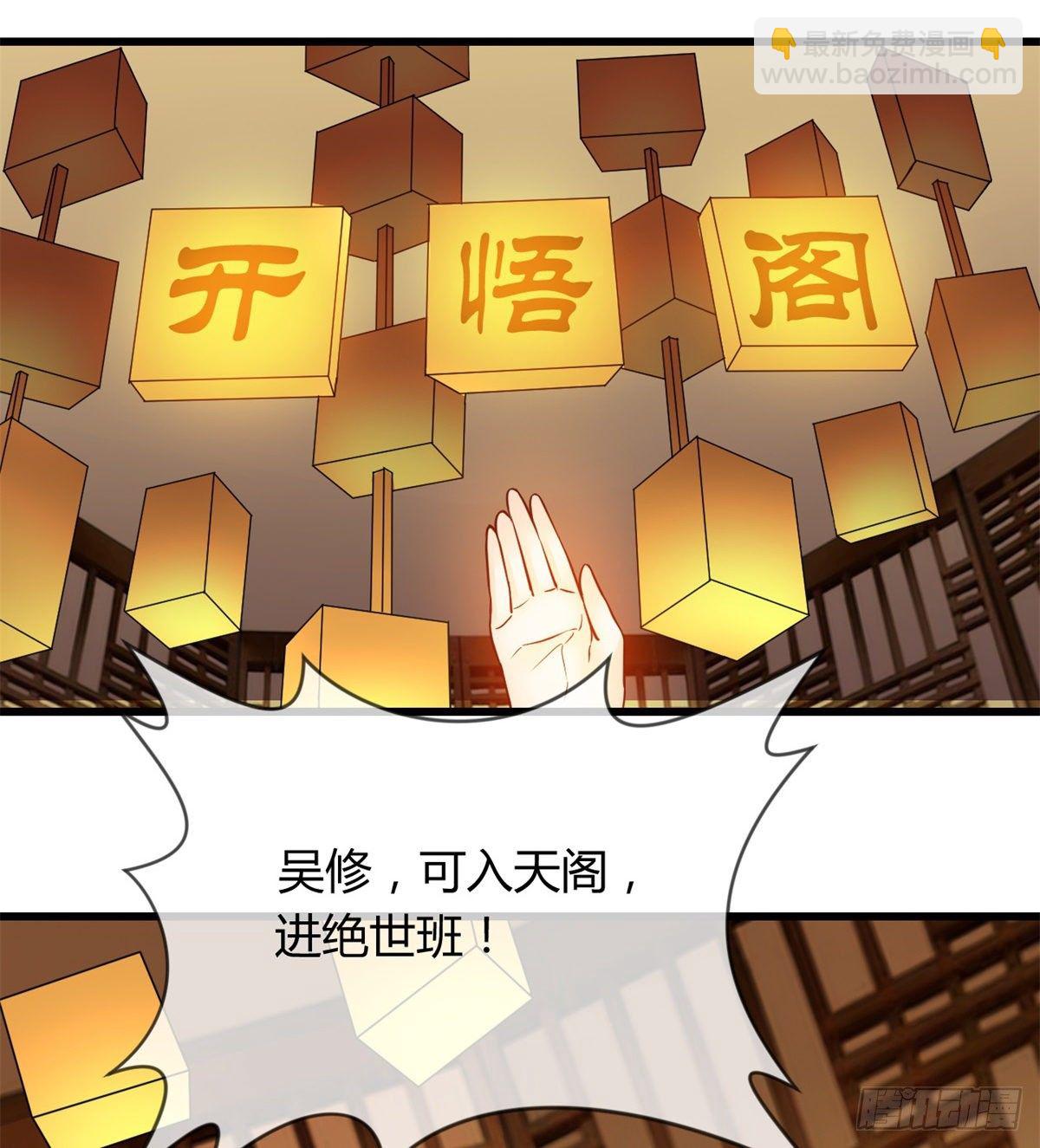 《魔皇师弟实在太专情了》班主任是大媳妇儿 第30页