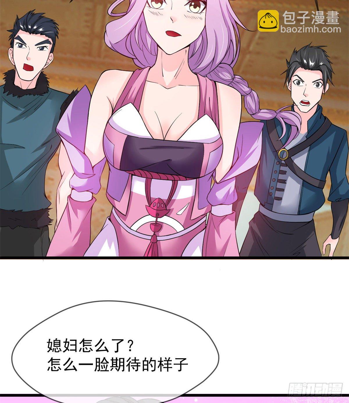 《魔皇师弟实在太专情了》班主任是大媳妇儿 第33页