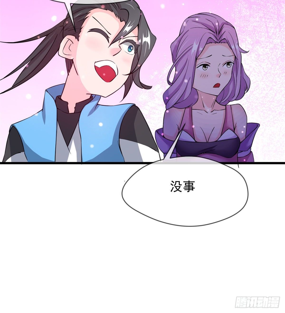 《魔皇师弟实在太专情了》班主任是大媳妇儿 第34页