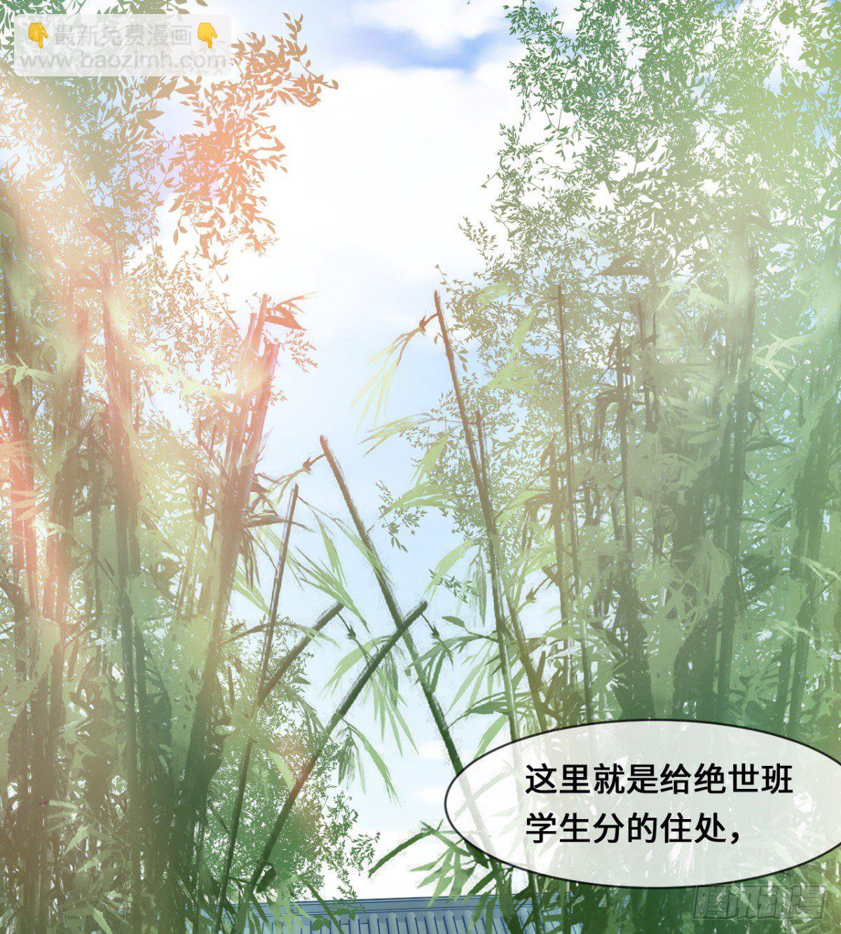 《魔皇师弟实在太专情了》班主任是大媳妇儿 第35页