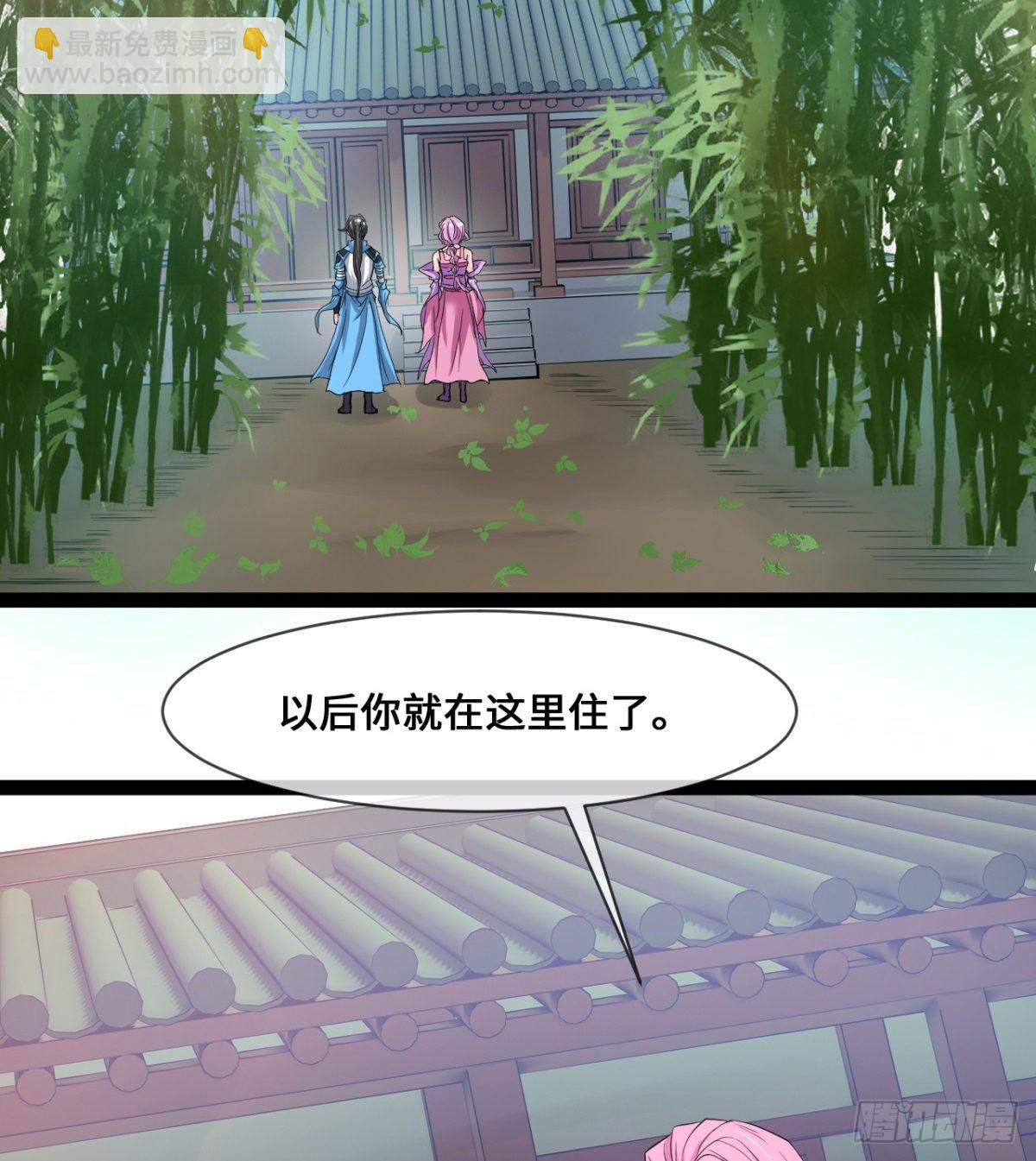 《魔皇师弟实在太专情了》班主任是大媳妇儿 第36页