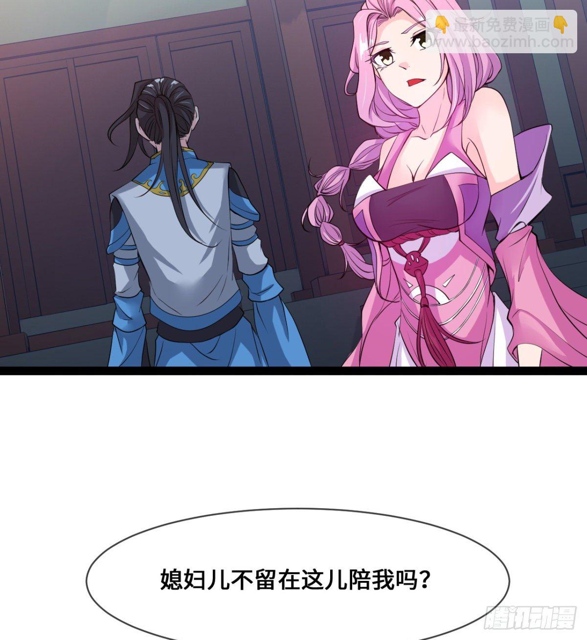 《魔皇师弟实在太专情了》班主任是大媳妇儿 第37页
