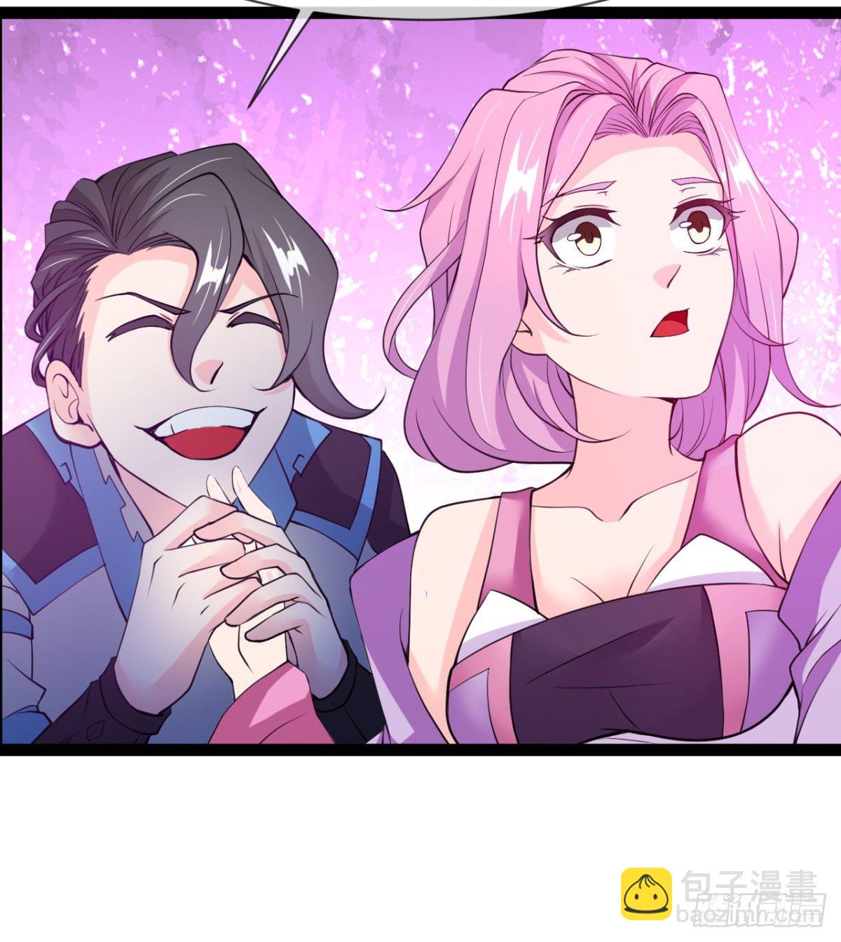 《魔皇师弟实在太专情了》班主任是大媳妇儿 第38页