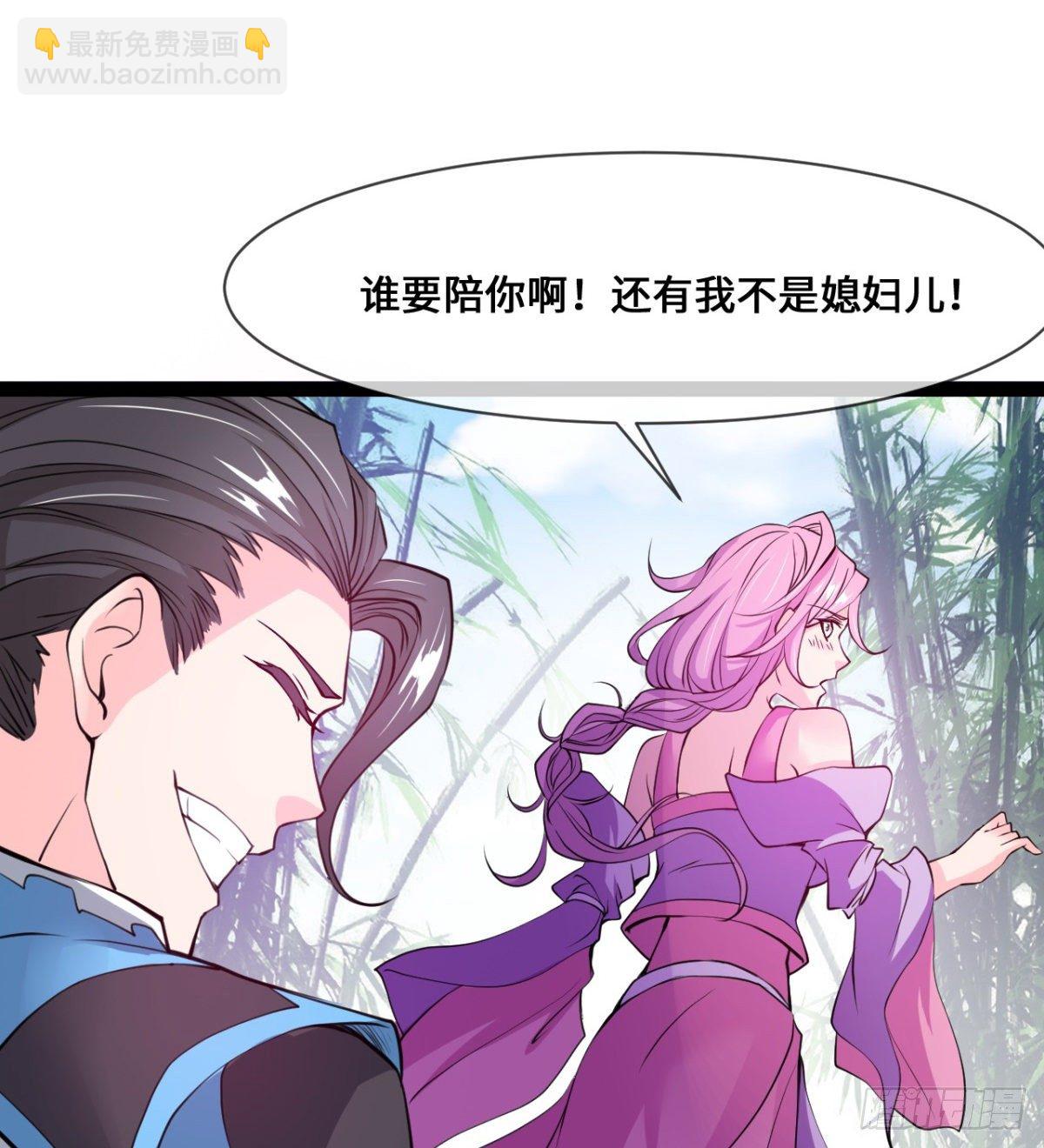 《魔皇师弟实在太专情了》班主任是大媳妇儿 第39页