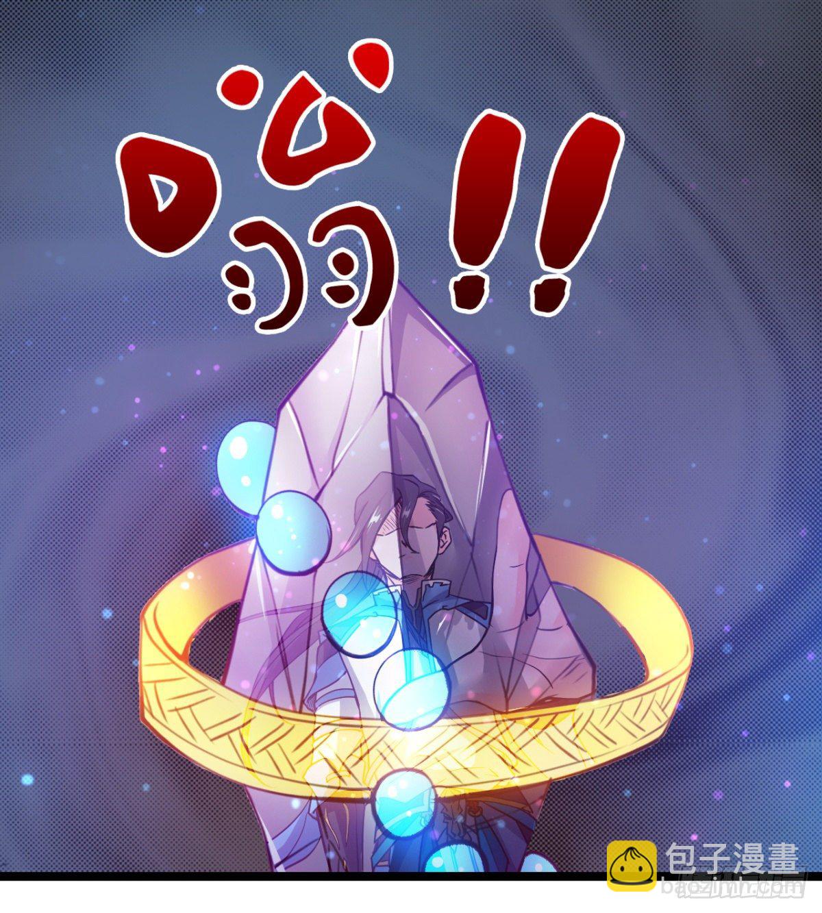 《魔皇师弟实在太专情了》班主任是大媳妇儿 第3页