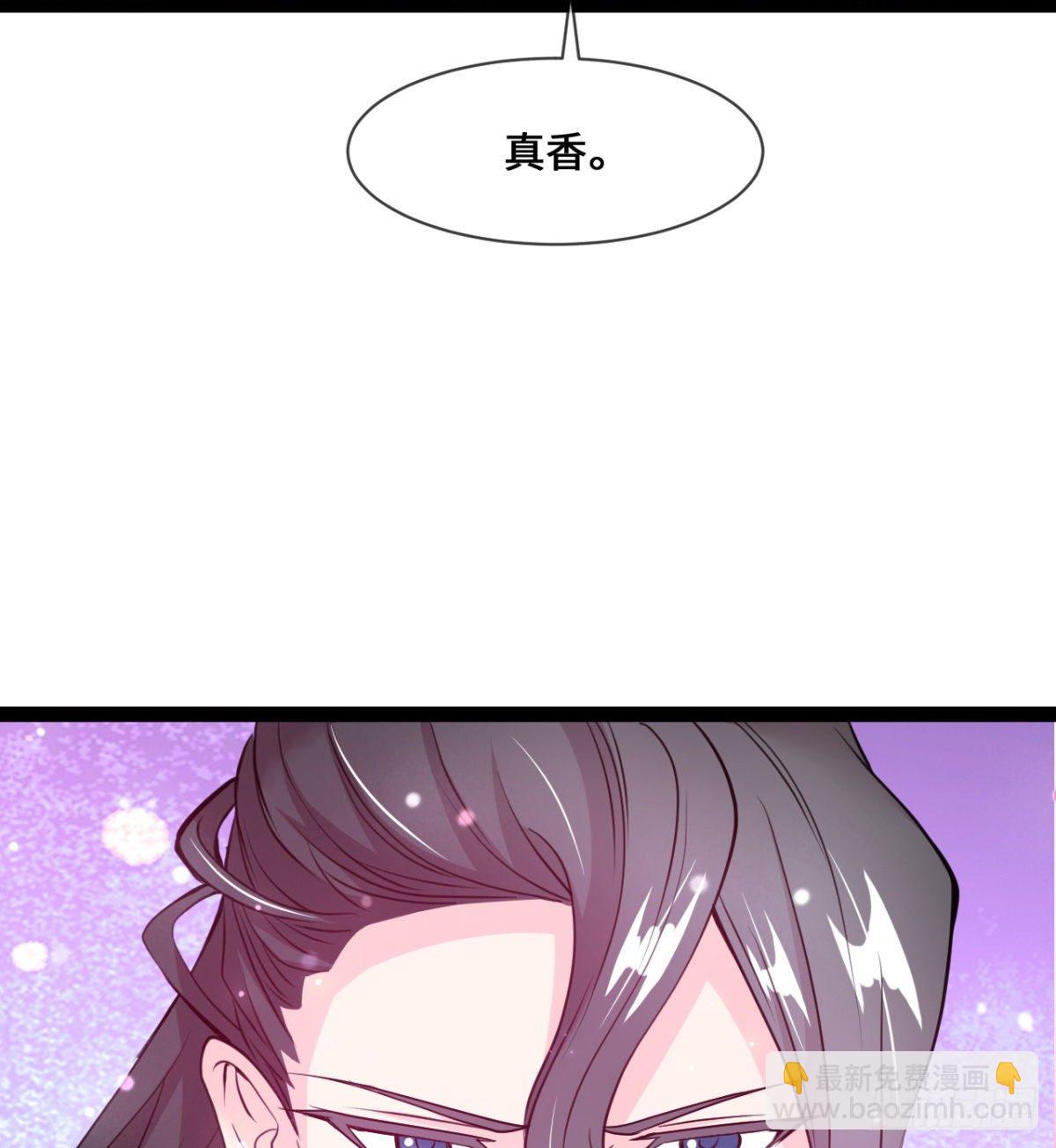 《魔皇师弟实在太专情了》班主任是大媳妇儿 第41页
