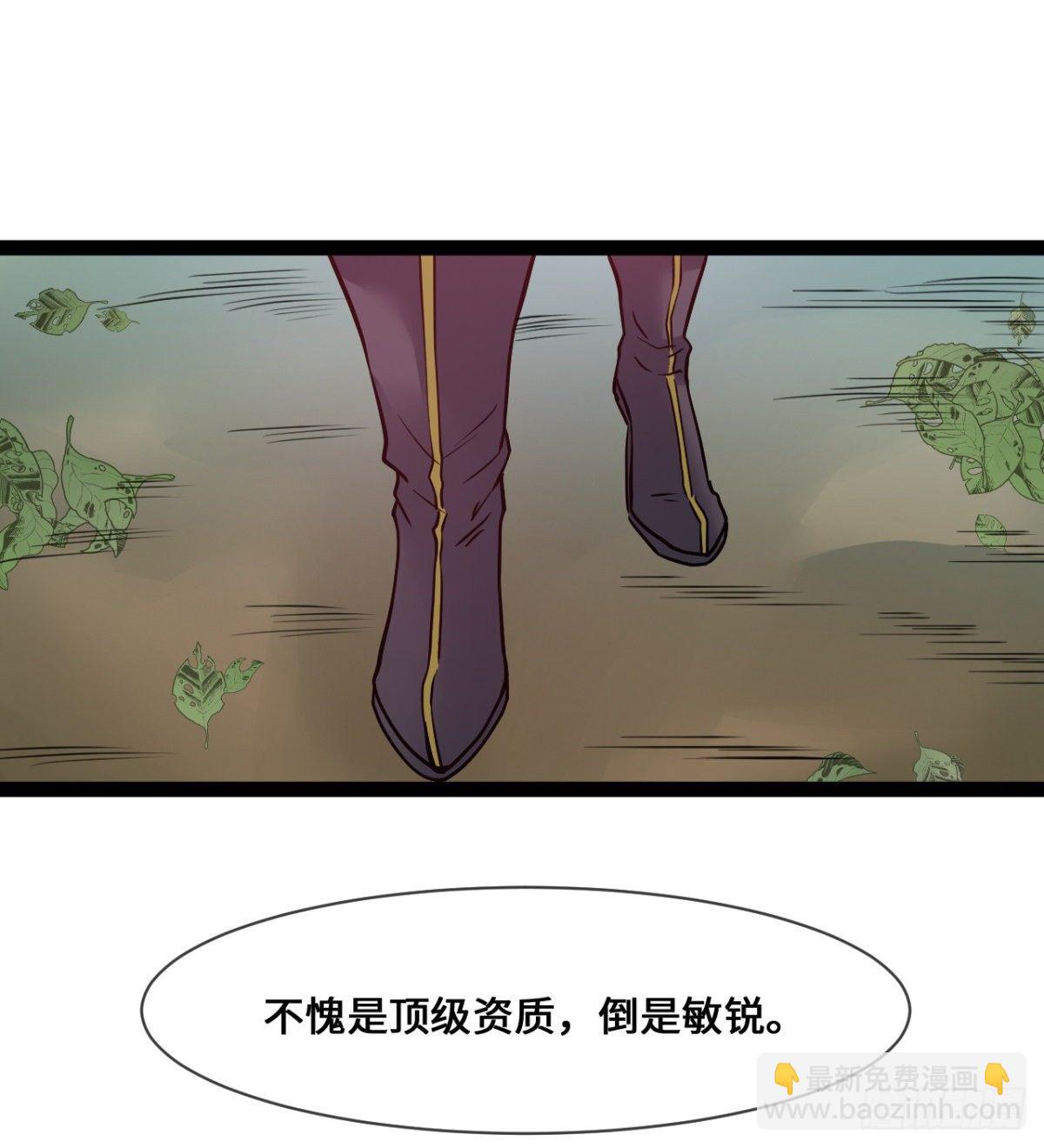 《魔皇师弟实在太专情了》班主任是大媳妇儿 第44页
