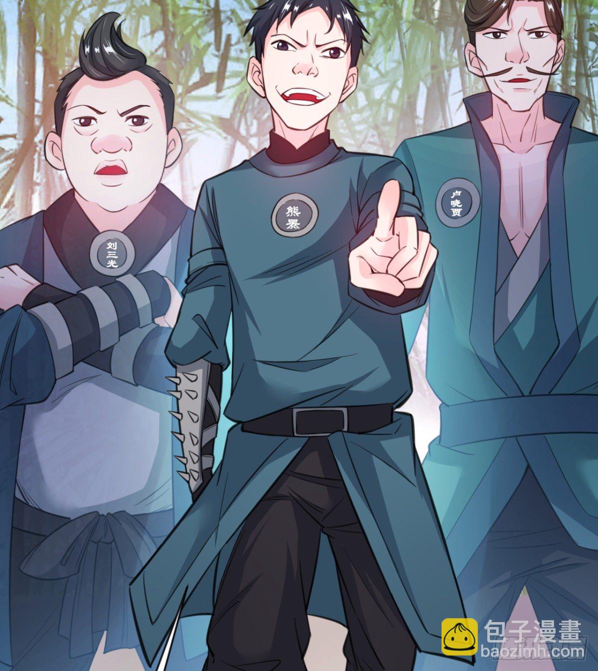 《魔皇师弟实在太专情了》班主任是大媳妇儿 第46页